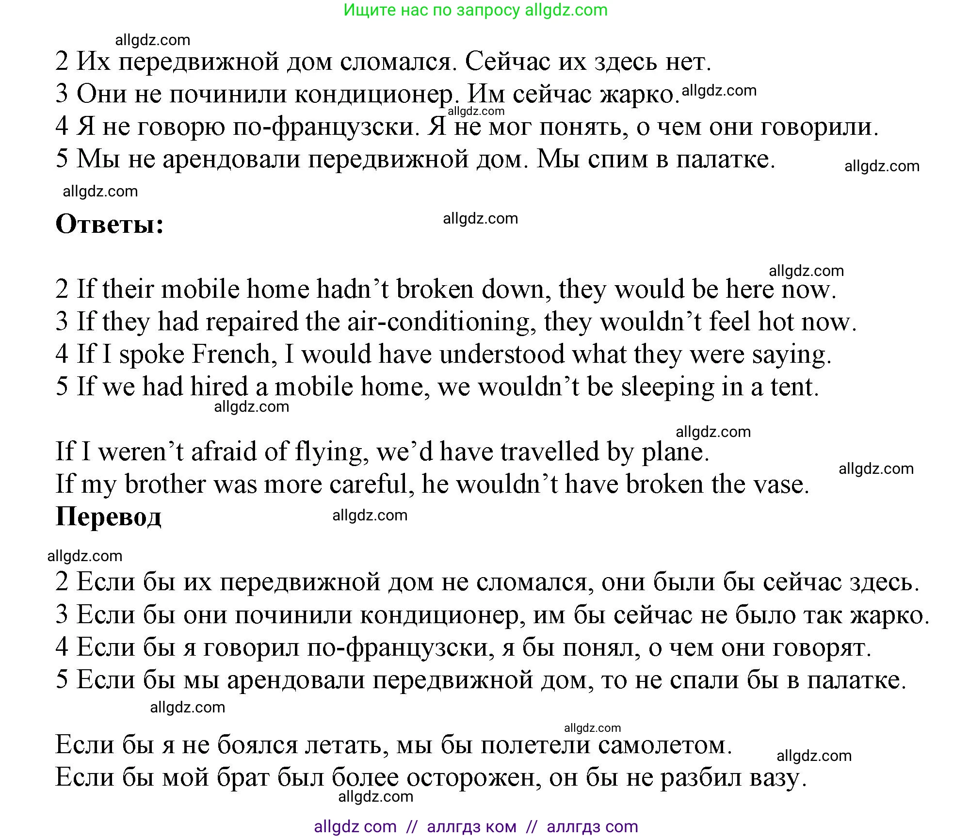 Английский язык (english), 9 класс Учебник (Student's book), авторы: Баранова Ксения Михайловна (Baranova Ksenia), Дули Дженни (Dooley Jenny), Копылова Виктория Викторовна (Kopylova Victoria), Мильруд Радислав Петрович (Millrood Radislav), Эванс Вирджиния (Evans Virginia), издательство Просвещение, Москва, 2023, белого цвета, страница 77, номер 4, Решение 2023-2027 (продолжение 2)