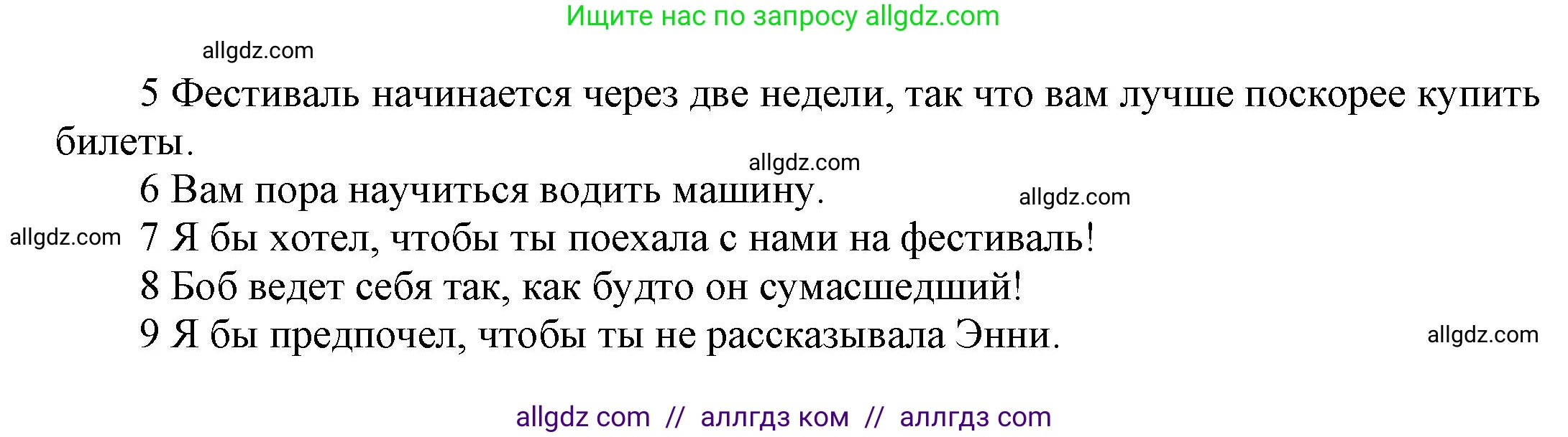 Английский язык (english), 9 класс Учебник (Student's book), авторы: Баранова Ксения Михайловна (Baranova Ksenia), Дули Дженни (Dooley Jenny), Копылова Виктория Викторовна (Kopylova Victoria), Мильруд Радислав Петрович (Millrood Radislav), Эванс Вирджиния (Evans Virginia), издательство Просвещение, Москва, 2023, белого цвета, страница 77, номер 5, Решение 2023-2027 (продолжение 2)