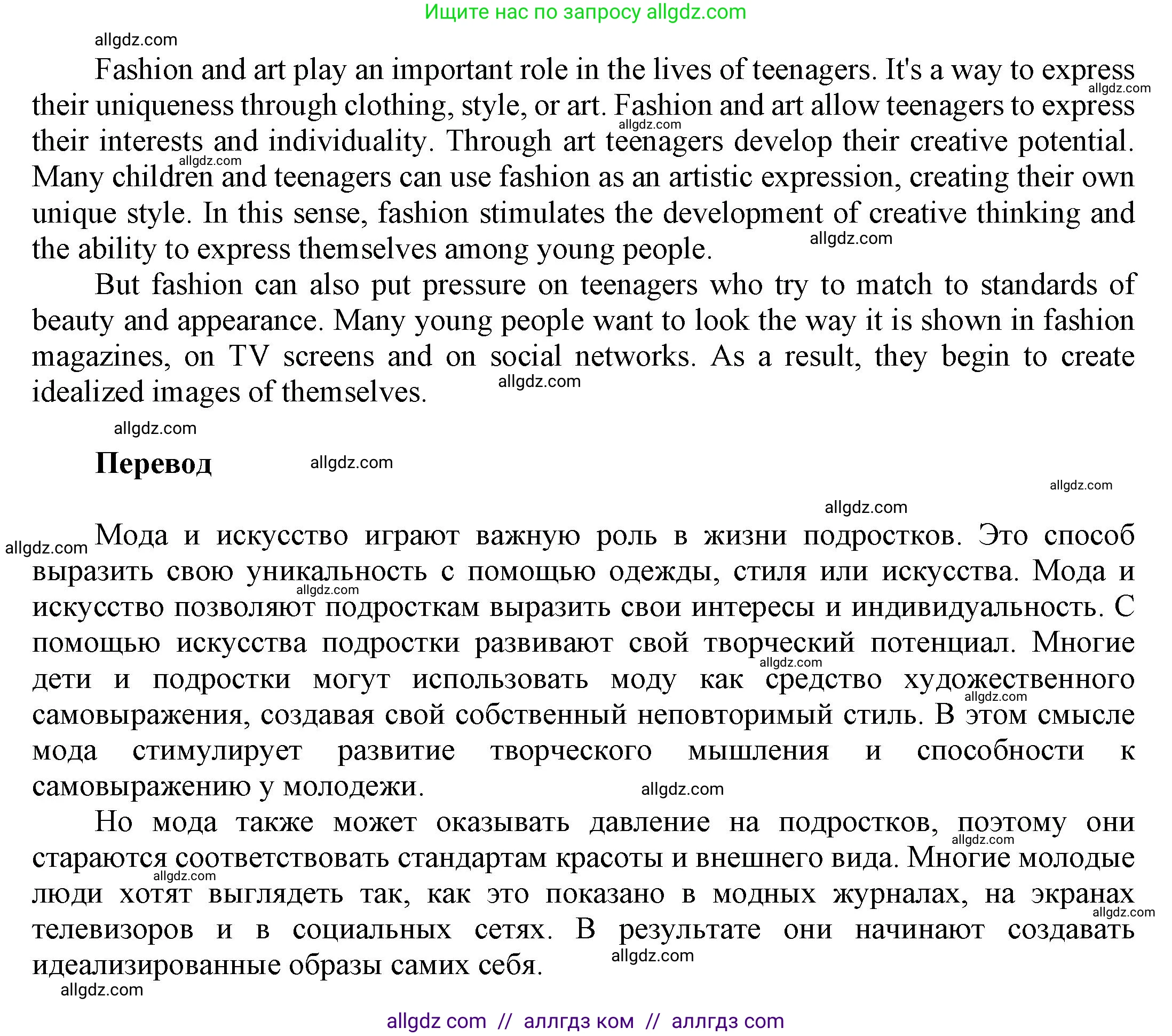 Английский язык (english), 9 класс Учебник (Student's book), авторы: Баранова Ксения Михайловна (Baranova Ksenia), Дули Дженни (Dooley Jenny), Копылова Виктория Викторовна (Kopylova Victoria), Мильруд Радислав Петрович (Millrood Radislav), Эванс Вирджиния (Evans Virginia), издательство Просвещение, Москва, 2023, белого цвета, страница 77, номер 7, Решение 2023-2027 (продолжение 2)