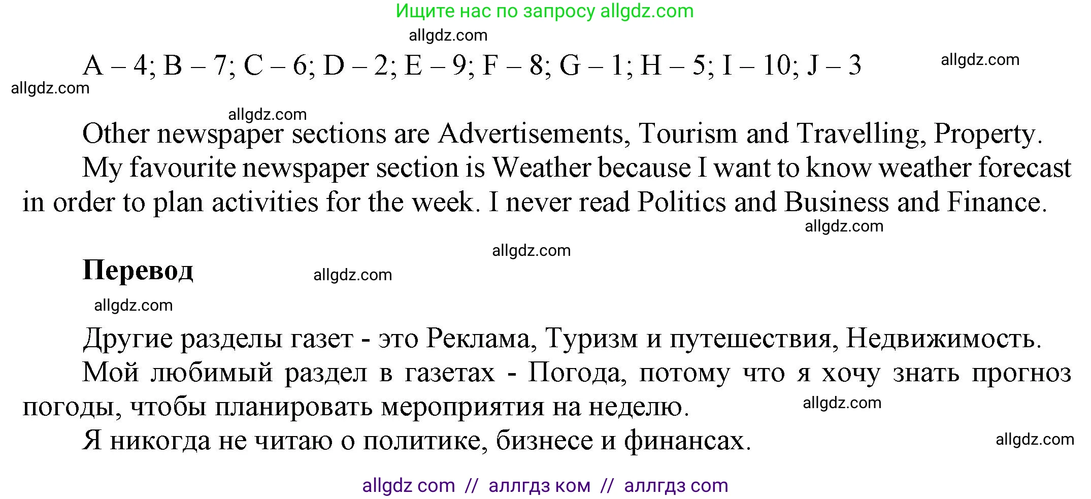 Английский язык (english), 9 класс Учебник (Student's book), авторы: Баранова Ксения Михайловна (Baranova Ksenia), Дули Дженни (Dooley Jenny), Копылова Виктория Викторовна (Kopylova Victoria), Мильруд Радислав Петрович (Millrood Radislav), Эванс Вирджиния (Evans Virginia), издательство Просвещение, Москва, 2023, белого цвета, страница 78, номер 3, Решение 2023-2027 (продолжение 2)