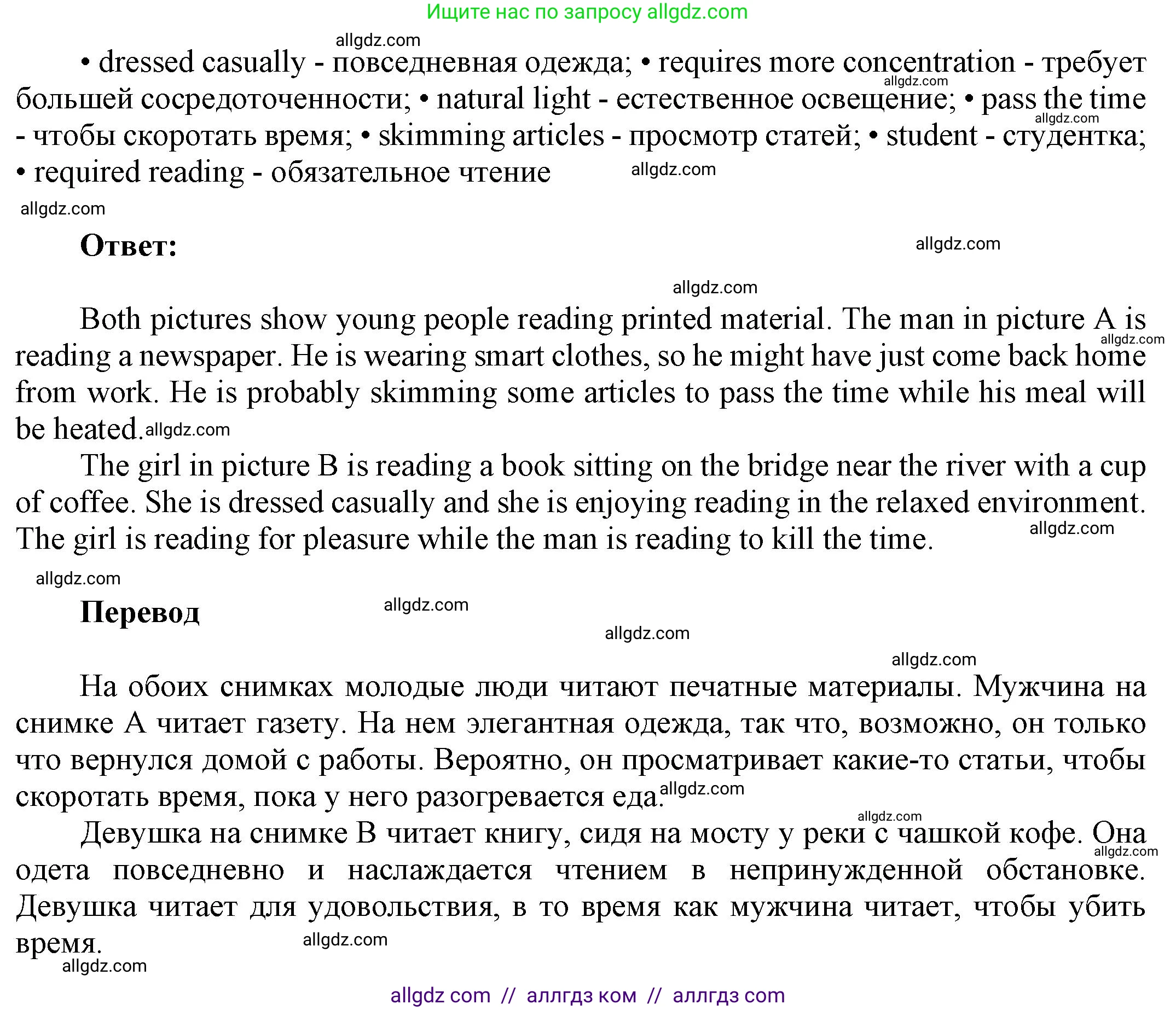 Английский язык (english), 9 класс Учебник (Student's book), авторы: Баранова Ксения Михайловна (Baranova Ksenia), Дули Дженни (Dooley Jenny), Копылова Виктория Викторовна (Kopylova Victoria), Мильруд Радислав Петрович (Millrood Radislav), Эванс Вирджиния (Evans Virginia), издательство Просвещение, Москва, 2023, белого цвета, страница 78, номер 4, Решение 2023-2027 (продолжение 2)