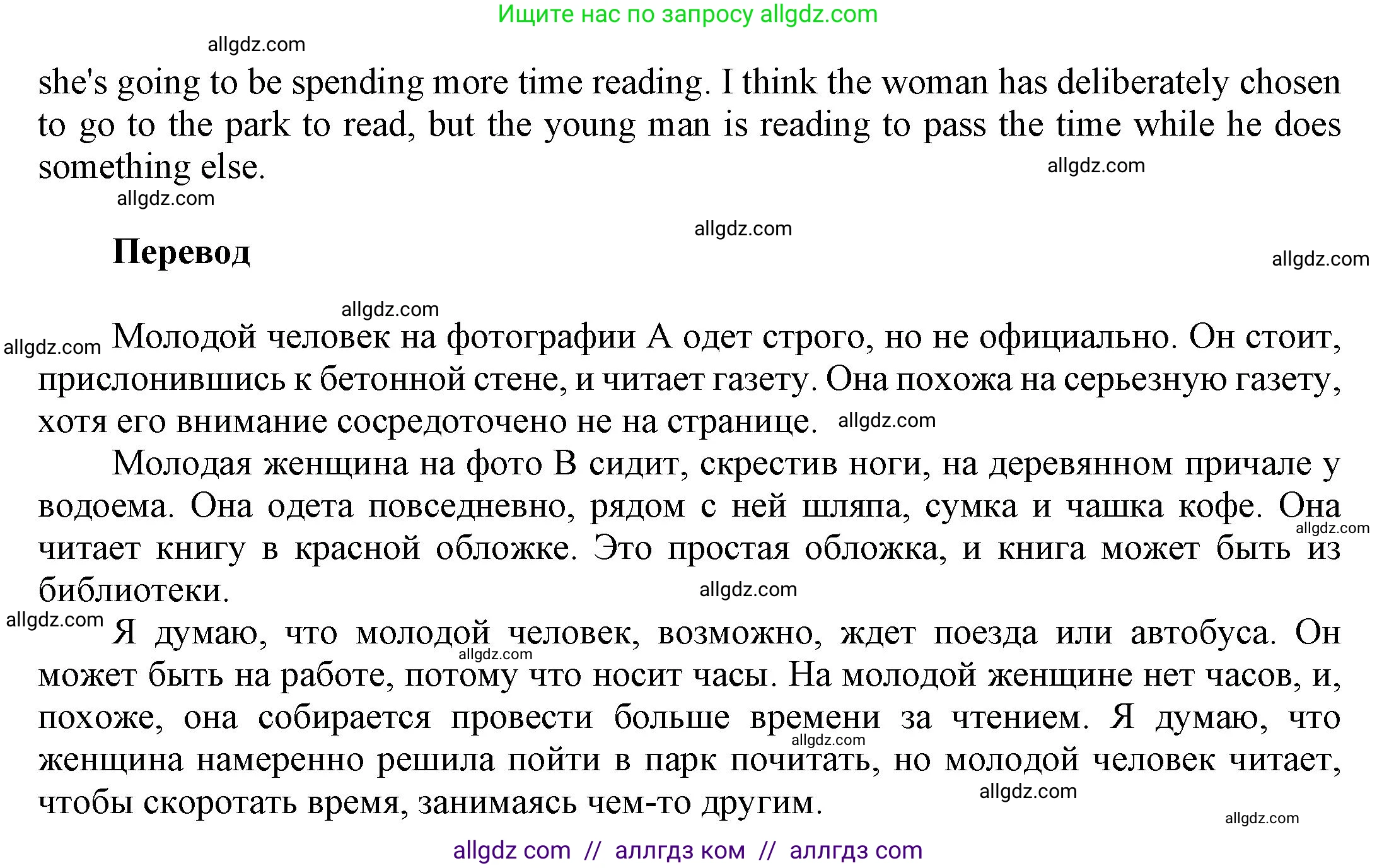 Английский язык (english), 9 класс Учебник (Student's book), авторы: Баранова Ксения Михайловна (Baranova Ksenia), Дули Дженни (Dooley Jenny), Копылова Виктория Викторовна (Kopylova Victoria), Мильруд Радислав Петрович (Millrood Radislav), Эванс Вирджиния (Evans Virginia), издательство Просвещение, Москва, 2023, белого цвета, страница 78, номер 5, Решение 2023-2027 (продолжение 2)