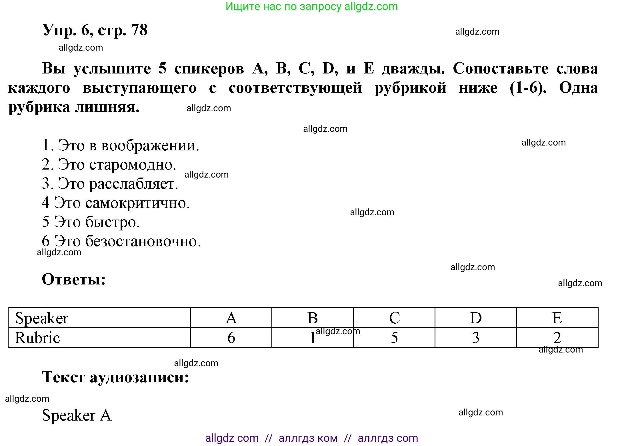 Английский язык (english), 9 класс Учебник (Student's book), авторы: Баранова Ксения Михайловна (Baranova Ksenia), Дули Дженни (Dooley Jenny), Копылова Виктория Викторовна (Kopylova Victoria), Мильруд Радислав Петрович (Millrood Radislav), Эванс Вирджиния (Evans Virginia), издательство Просвещение, Москва, 2023, белого цвета, страница 78, номер 6, Решение 2023-2027