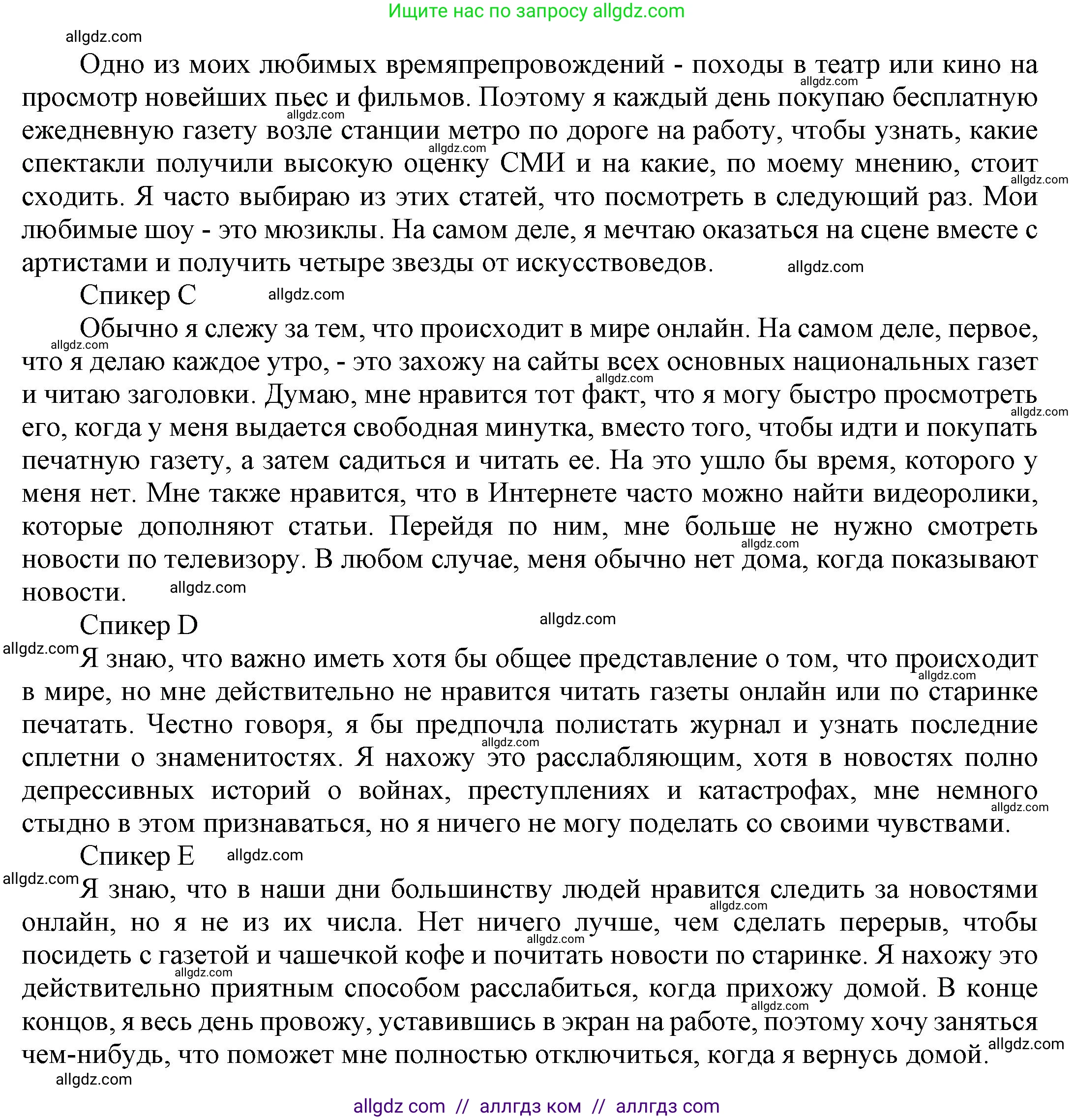 Английский язык (english), 9 класс Учебник (Student's book), авторы: Баранова Ксения Михайловна (Baranova Ksenia), Дули Дженни (Dooley Jenny), Копылова Виктория Викторовна (Kopylova Victoria), Мильруд Радислав Петрович (Millrood Radislav), Эванс Вирджиния (Evans Virginia), издательство Просвещение, Москва, 2023, белого цвета, страница 78, номер 6, Решение 2023-2027 (продолжение 3)