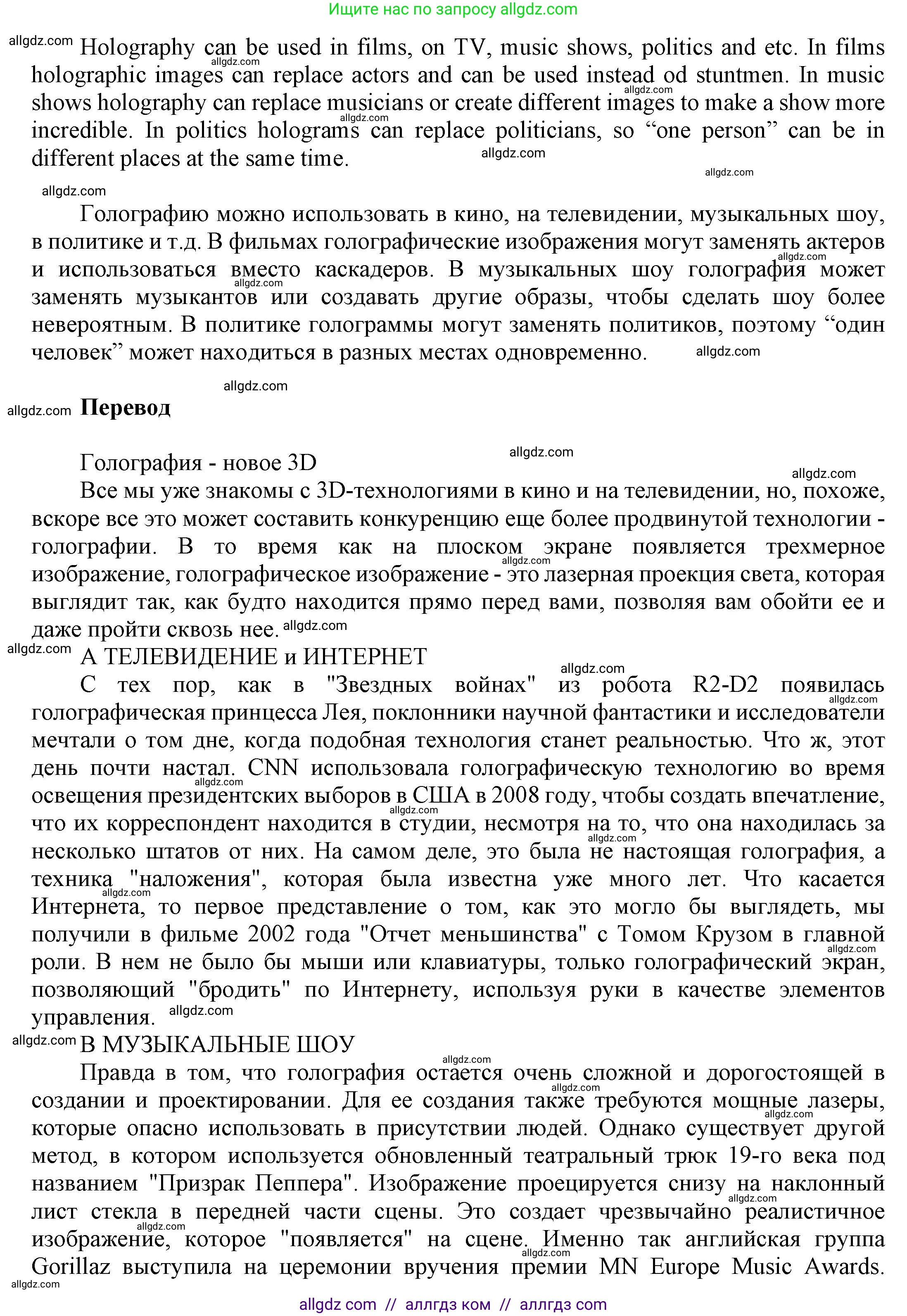 Английский язык (english), 9 класс Учебник (Student's book), авторы: Баранова Ксения Михайловна (Baranova Ksenia), Дули Дженни (Dooley Jenny), Копылова Виктория Викторовна (Kopylova Victoria), Мильруд Радислав Петрович (Millrood Radislav), Эванс Вирджиния (Evans Virginia), издательство Просвещение, Москва, 2023, белого цвета, страница 79, номер 1, Решение 2023-2027 (продолжение 2)