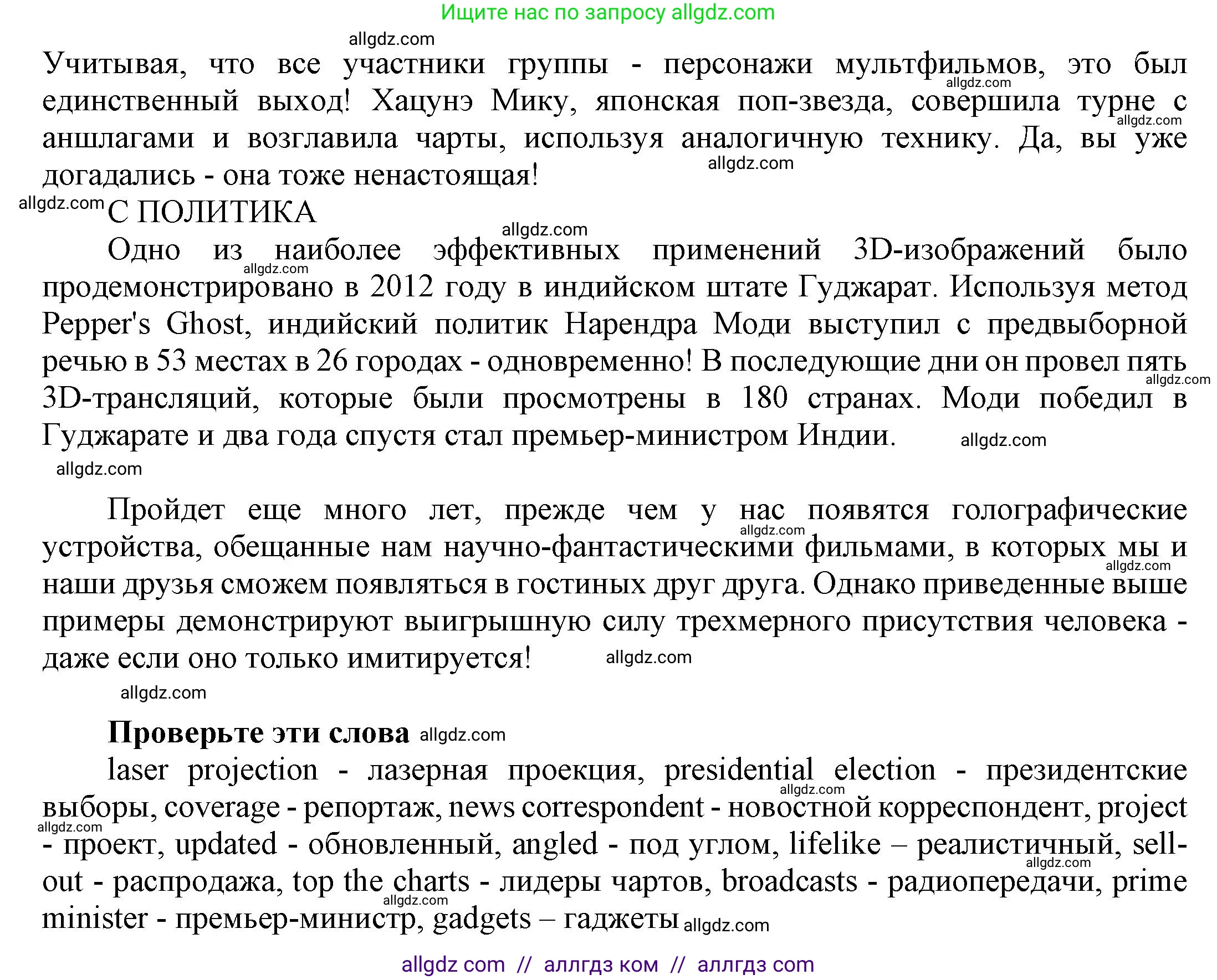 Английский язык (english), 9 класс Учебник (Student's book), авторы: Баранова Ксения Михайловна (Baranova Ksenia), Дули Дженни (Dooley Jenny), Копылова Виктория Викторовна (Kopylova Victoria), Мильруд Радислав Петрович (Millrood Radislav), Эванс Вирджиния (Evans Virginia), издательство Просвещение, Москва, 2023, белого цвета, страница 79, номер 1, Решение 2023-2027 (продолжение 3)