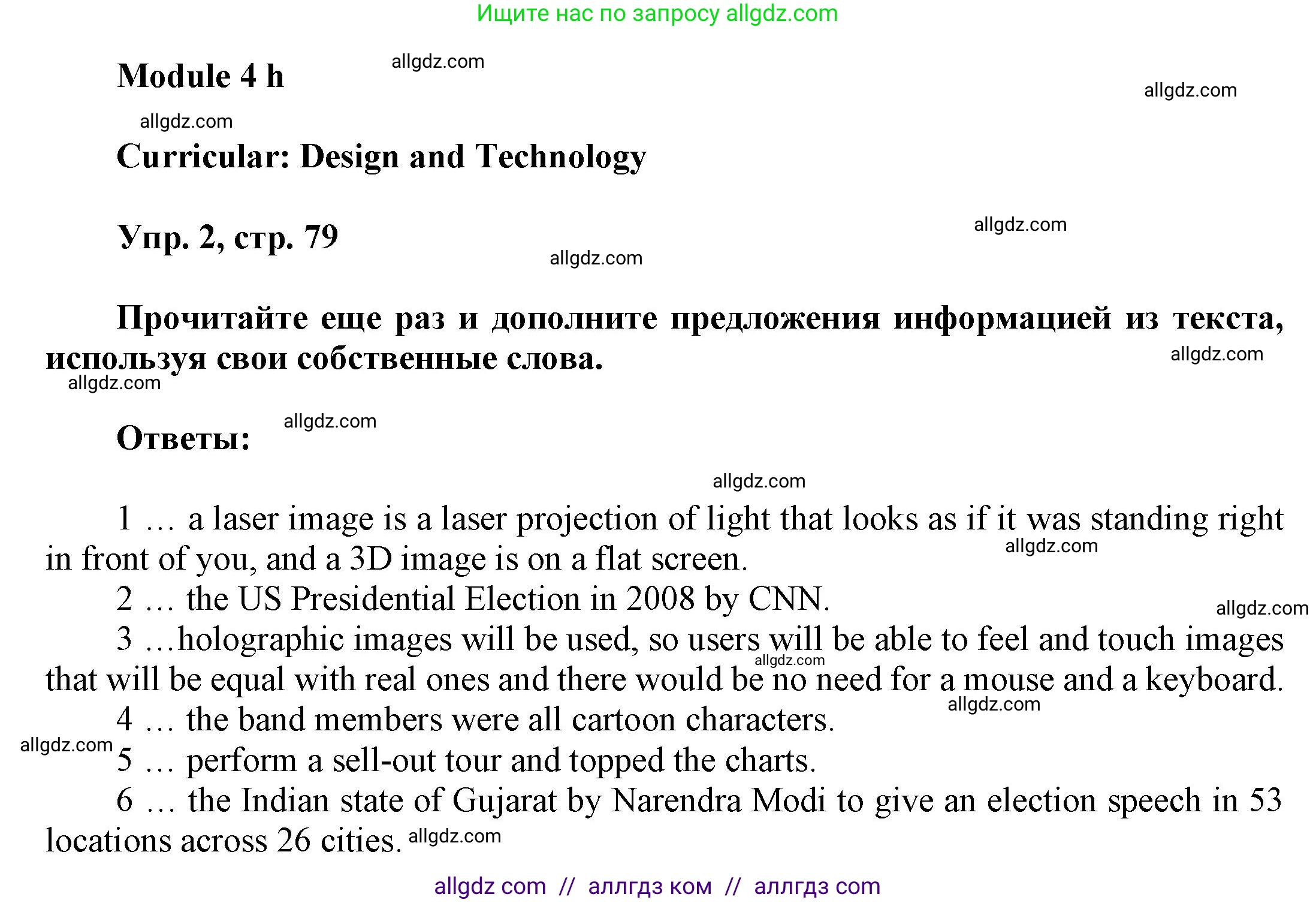 Английский язык (english), 9 класс Учебник (Student's book), авторы: Баранова Ксения Михайловна (Baranova Ksenia), Дули Дженни (Dooley Jenny), Копылова Виктория Викторовна (Kopylova Victoria), Мильруд Радислав Петрович (Millrood Radislav), Эванс Вирджиния (Evans Virginia), издательство Просвещение, Москва, 2023, белого цвета, страница 79, номер 2, Решение 2023-2027