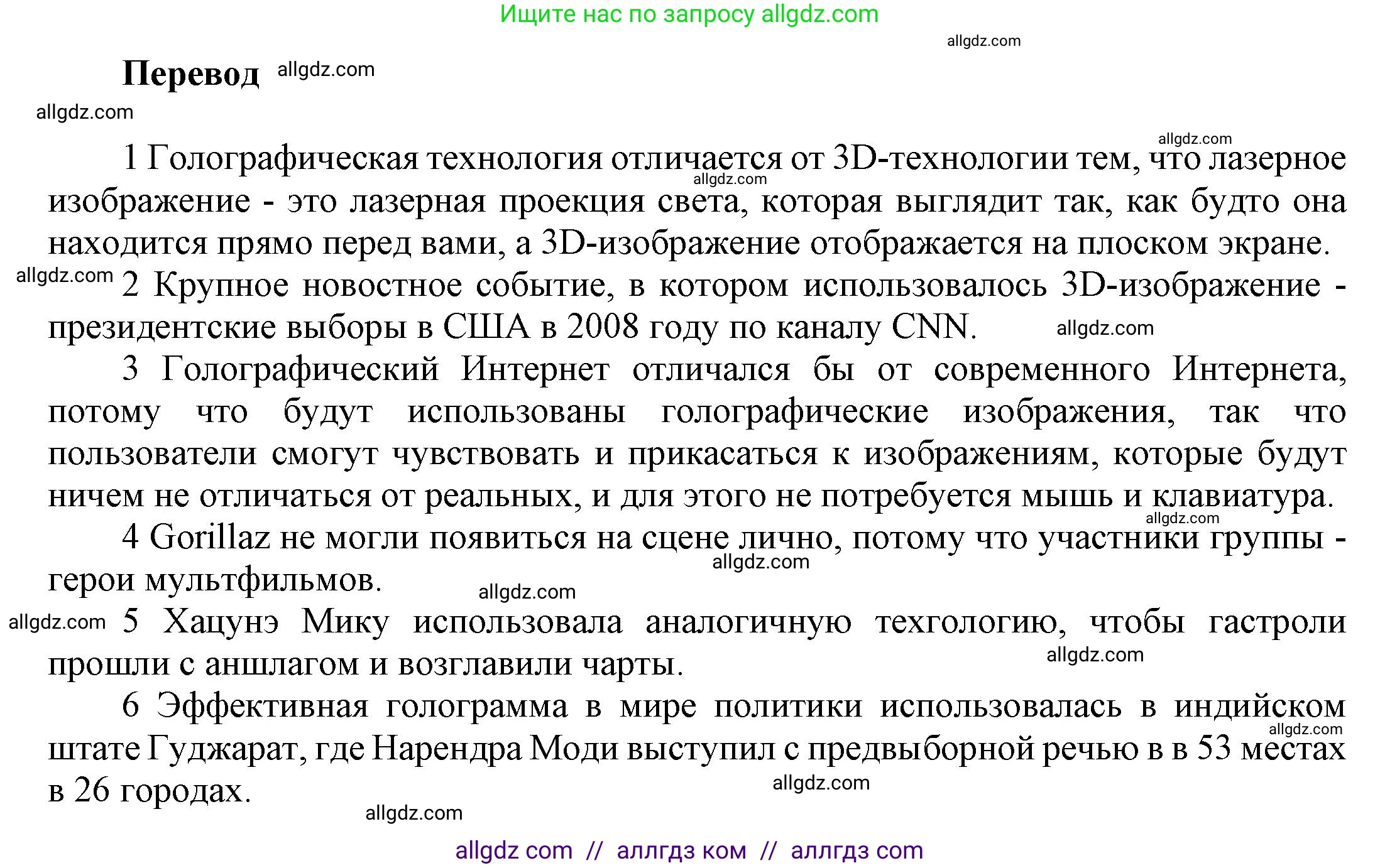 Английский язык (english), 9 класс Учебник (Student's book), авторы: Баранова Ксения Михайловна (Baranova Ksenia), Дули Дженни (Dooley Jenny), Копылова Виктория Викторовна (Kopylova Victoria), Мильруд Радислав Петрович (Millrood Radislav), Эванс Вирджиния (Evans Virginia), издательство Просвещение, Москва, 2023, белого цвета, страница 79, номер 2, Решение 2023-2027 (продолжение 2)