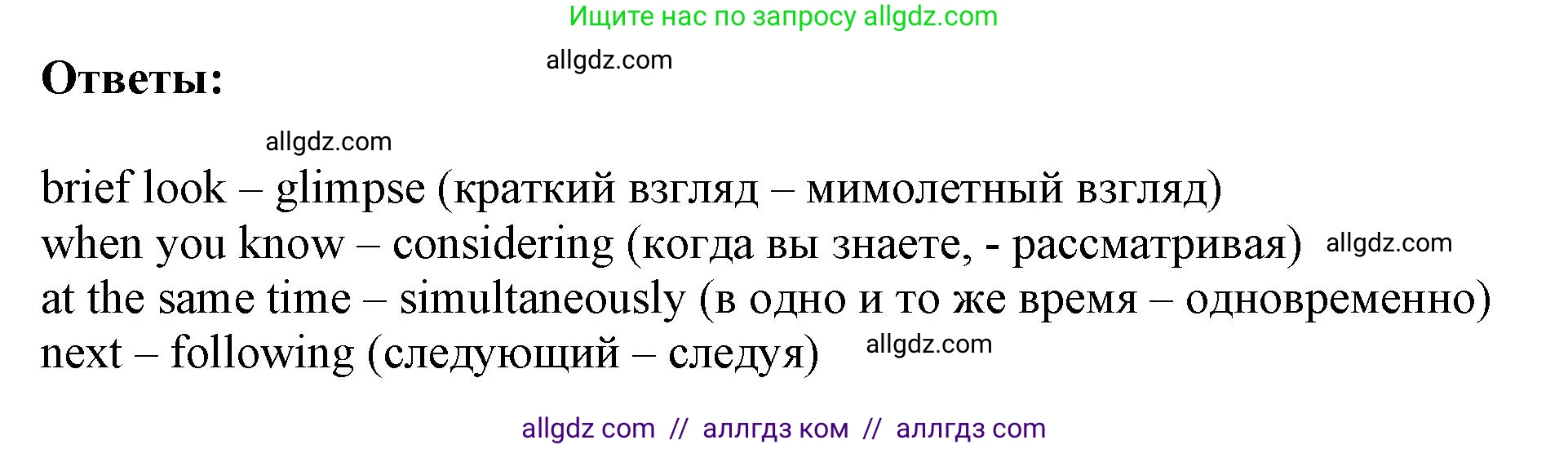 Английский язык (english), 9 класс Учебник (Student's book), авторы: Баранова Ксения Михайловна (Baranova Ksenia), Дули Дженни (Dooley Jenny), Копылова Виктория Викторовна (Kopylova Victoria), Мильруд Радислав Петрович (Millrood Radislav), Эванс Вирджиния (Evans Virginia), издательство Просвещение, Москва, 2023, белого цвета, страница 79, номер 4, Решение 2023-2027 (продолжение 2)