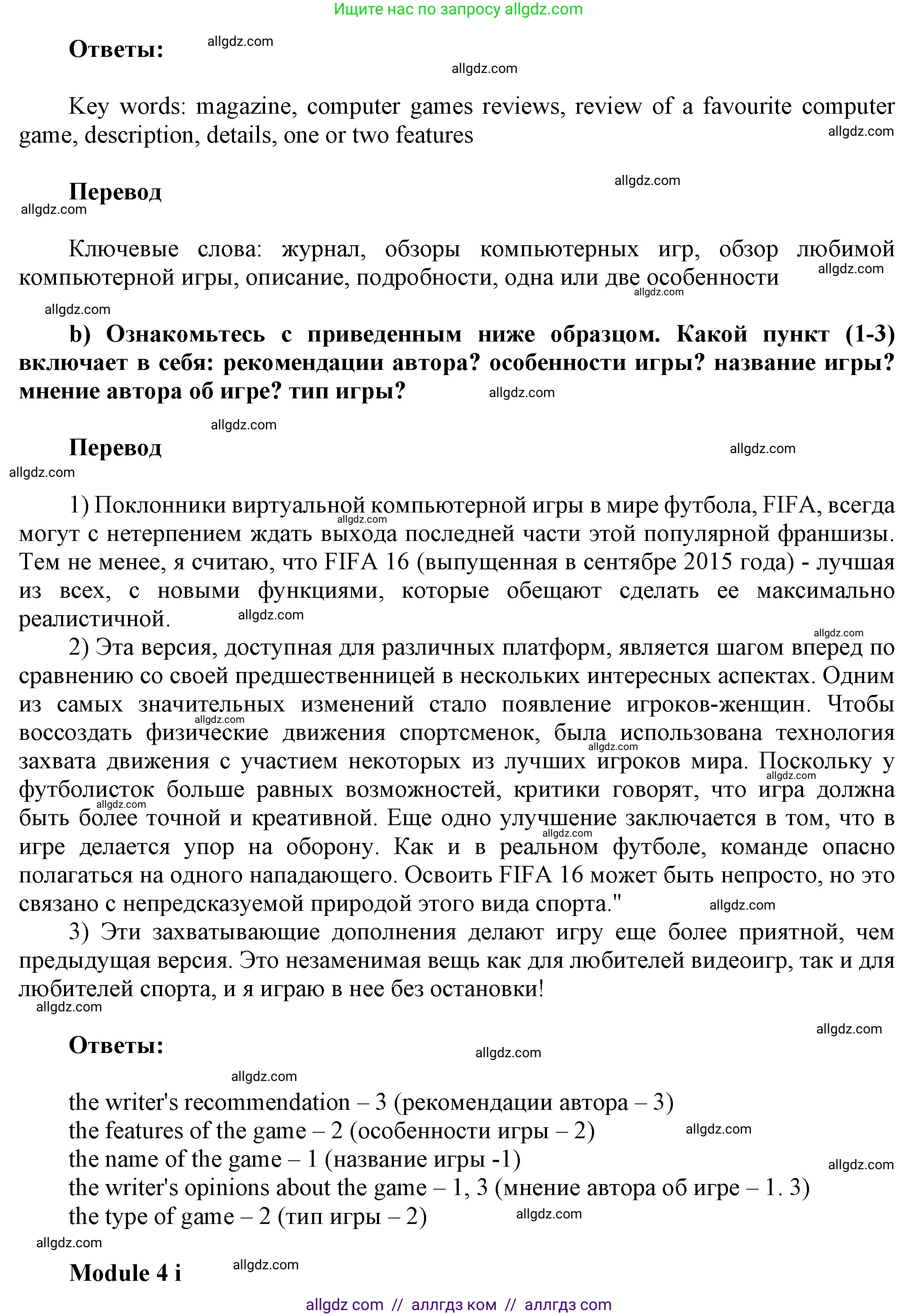 Английский язык (english), 9 класс Учебник (Student's book), авторы: Баранова Ксения Михайловна (Baranova Ksenia), Дули Дженни (Dooley Jenny), Копылова Виктория Викторовна (Kopylova Victoria), Мильруд Радислав Петрович (Millrood Radislav), Эванс Вирджиния (Evans Virginia), издательство Просвещение, Москва, 2023, белого цвета, страница 80, номер 1, Решение 2023-2027 (продолжение 2)