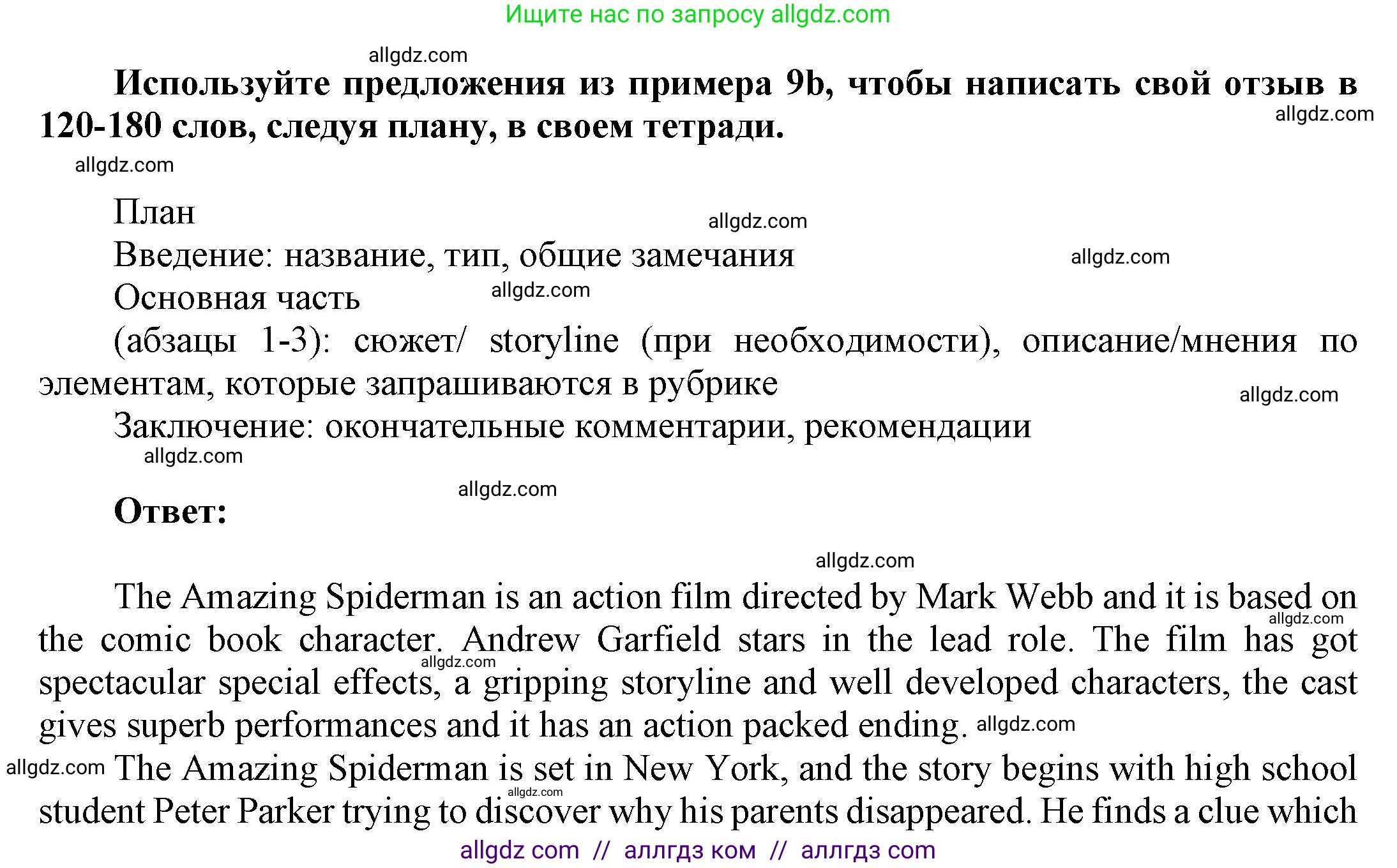 Английский язык (english), 9 класс Учебник (Student's book), авторы: Баранова Ксения Михайловна (Baranova Ksenia), Дули Дженни (Dooley Jenny), Копылова Виктория Викторовна (Kopylova Victoria), Мильруд Радислав Петрович (Millrood Radislav), Эванс Вирджиния (Evans Virginia), издательство Просвещение, Москва, 2023, белого цвета, страница 81, номер 10, Решение 2023-2027