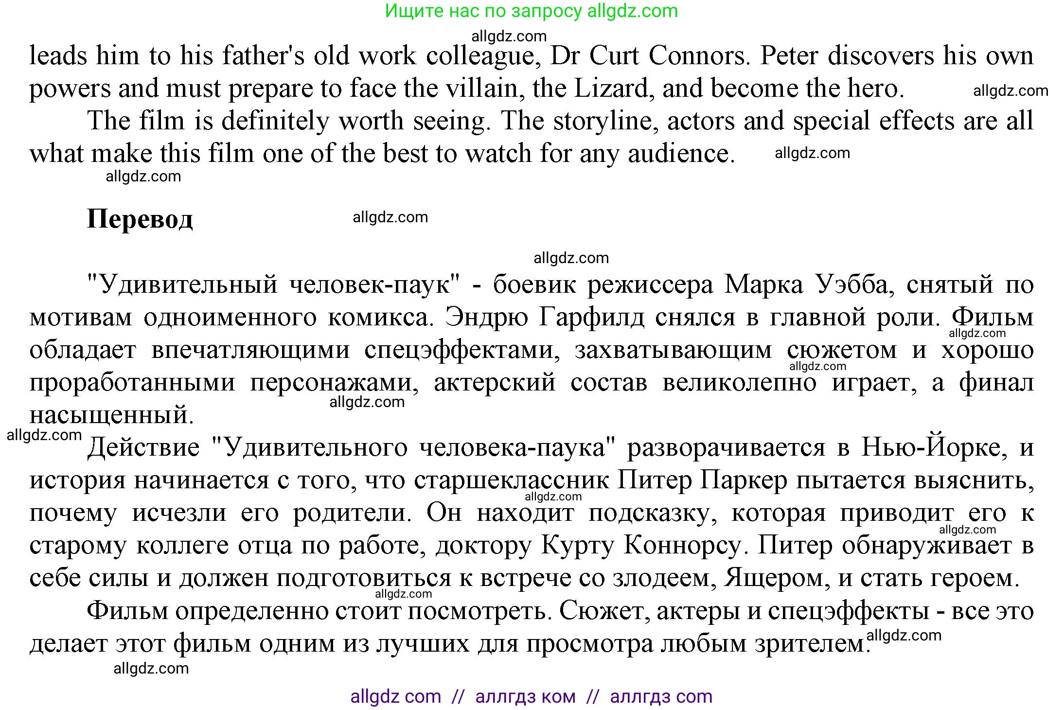 Английский язык (english), 9 класс Учебник (Student's book), авторы: Баранова Ксения Михайловна (Baranova Ksenia), Дули Дженни (Dooley Jenny), Копылова Виктория Викторовна (Kopylova Victoria), Мильруд Радислав Петрович (Millrood Radislav), Эванс Вирджиния (Evans Virginia), издательство Просвещение, Москва, 2023, белого цвета, страница 81, номер 10, Решение 2023-2027 (продолжение 2)