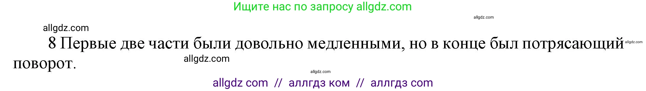 Английский язык (english), 9 класс Учебник (Student's book), авторы: Баранова Ксения Михайловна (Baranova Ksenia), Дули Дженни (Dooley Jenny), Копылова Виктория Викторовна (Kopylova Victoria), Мильруд Радислав Петрович (Millrood Radislav), Эванс Вирджиния (Evans Virginia), издательство Просвещение, Москва, 2023, белого цвета, страница 80, номер 4, Решение 2023-2027 (продолжение 2)