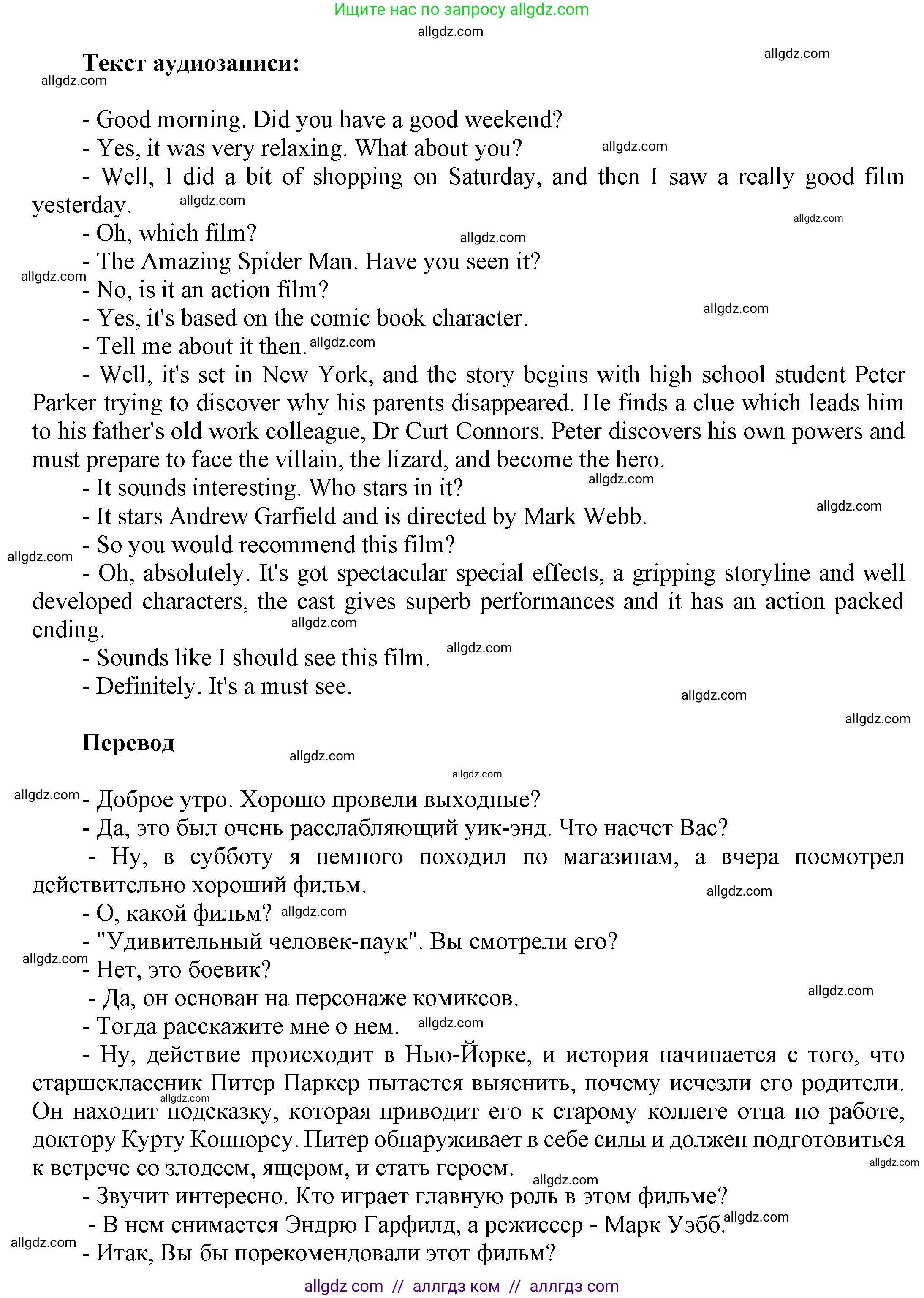 Английский язык (english), 9 класс Учебник (Student's book), авторы: Баранова Ксения Михайловна (Baranova Ksenia), Дули Дженни (Dooley Jenny), Копылова Виктория Викторовна (Kopylova Victoria), Мильруд Радислав Петрович (Millrood Radislav), Эванс Вирджиния (Evans Virginia), издательство Просвещение, Москва, 2023, белого цвета, страница 81, номер 9, Решение 2023-2027 (продолжение 2)