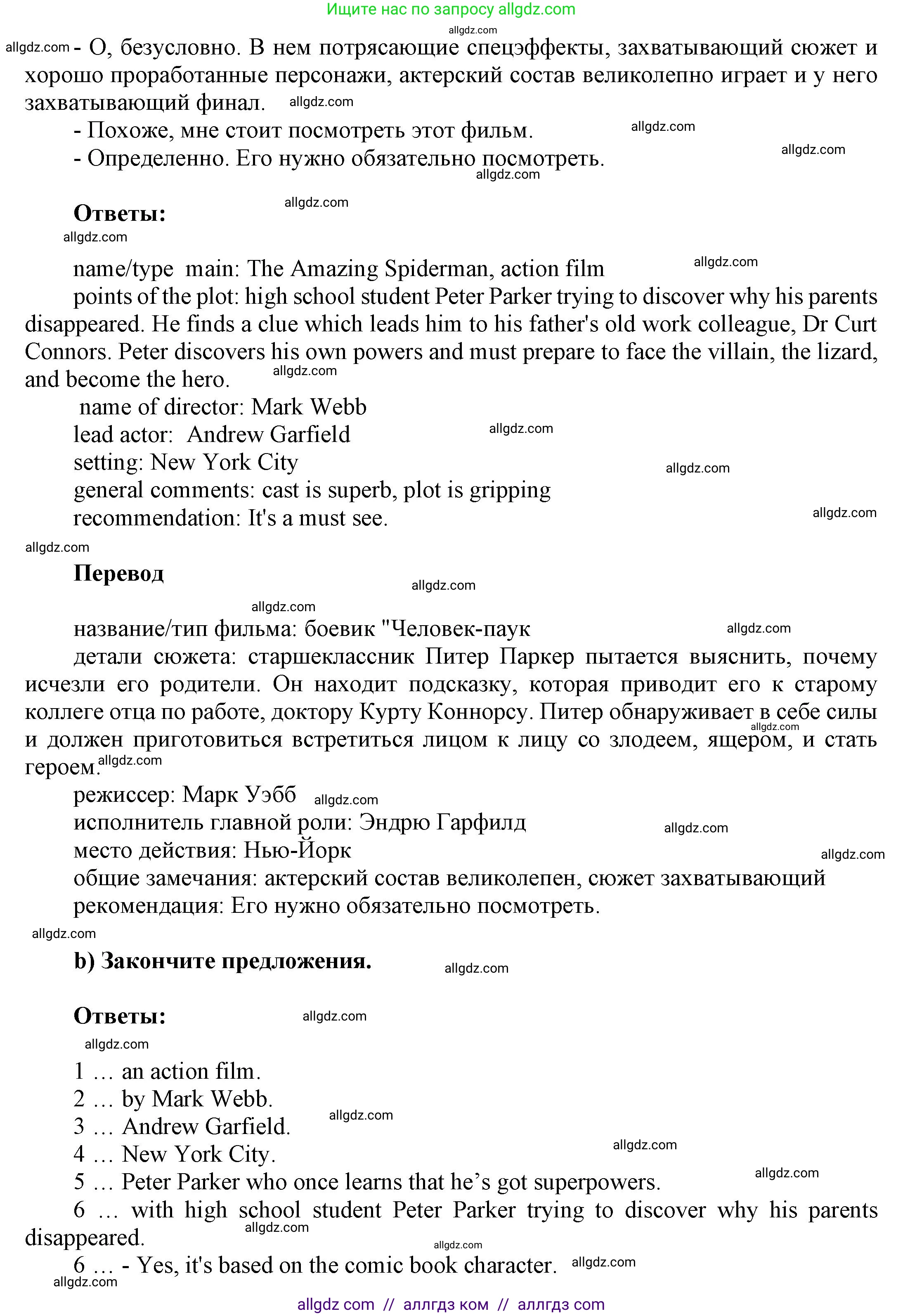 Английский язык (english), 9 класс Учебник (Student's book), авторы: Баранова Ксения Михайловна (Baranova Ksenia), Дули Дженни (Dooley Jenny), Копылова Виктория Викторовна (Kopylova Victoria), Мильруд Радислав Петрович (Millrood Radislav), Эванс Вирджиния (Evans Virginia), издательство Просвещение, Москва, 2023, белого цвета, страница 81, номер 9, Решение 2023-2027 (продолжение 3)