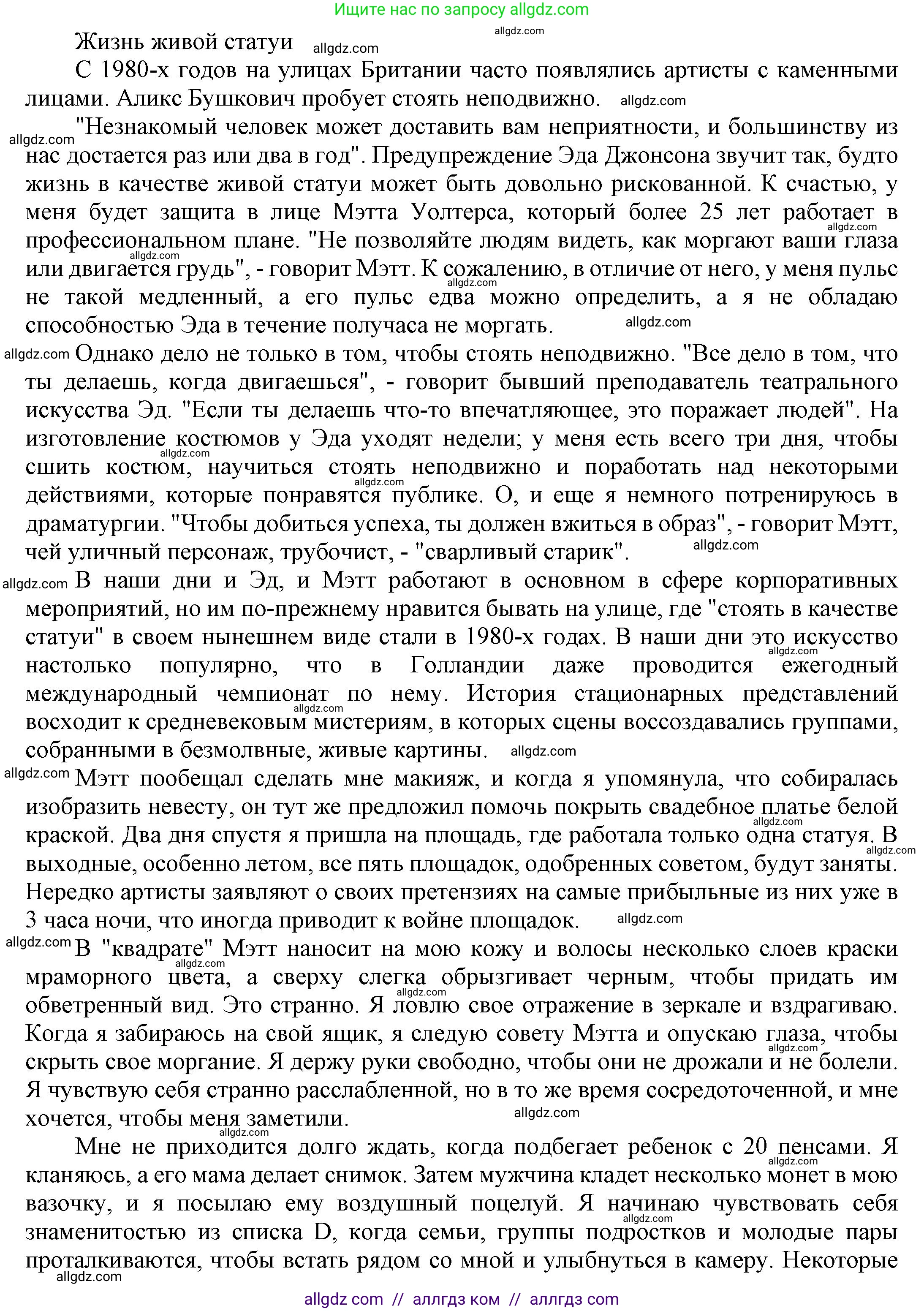 Английский язык (english), 9 класс Учебник (Student's book), авторы: Баранова Ксения Михайловна (Baranova Ksenia), Дули Дженни (Dooley Jenny), Копылова Виктория Викторовна (Kopylova Victoria), Мильруд Радислав Петрович (Millrood Radislav), Эванс Вирджиния (Evans Virginia), издательство Просвещение, Москва, 2023, белого цвета, страница 82, номер 1, Решение 2023-2027 (продолжение 2)