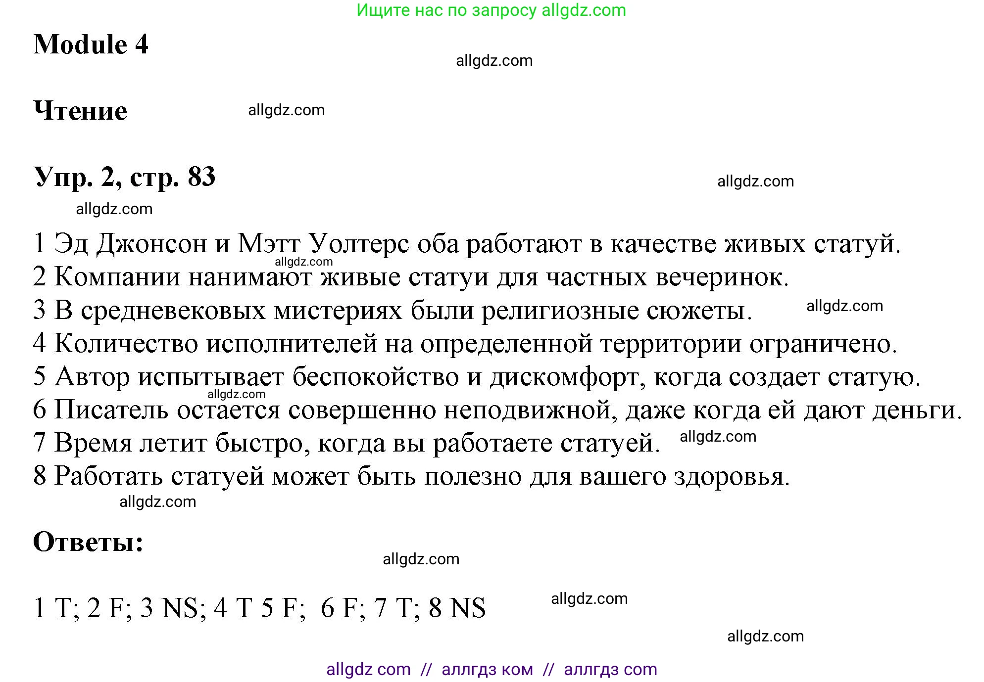 Английский язык (english), 9 класс Учебник (Student's book), авторы: Баранова Ксения Михайловна (Baranova Ksenia), Дули Дженни (Dooley Jenny), Копылова Виктория Викторовна (Kopylova Victoria), Мильруд Радислав Петрович (Millrood Radislav), Эванс Вирджиния (Evans Virginia), издательство Просвещение, Москва, 2023, белого цвета, страница 83, номер 2, Решение 2023-2027