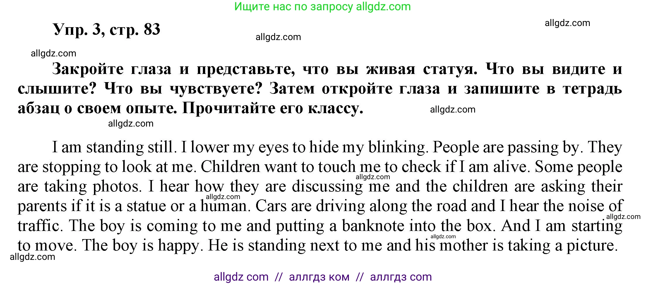Английский язык (english), 9 класс Учебник (Student's book), авторы: Баранова Ксения Михайловна (Baranova Ksenia), Дули Дженни (Dooley Jenny), Копылова Виктория Викторовна (Kopylova Victoria), Мильруд Радислав Петрович (Millrood Radislav), Эванс Вирджиния (Evans Virginia), издательство Просвещение, Москва, 2023, белого цвета, страница 83, номер 3, Решение 2023-2027