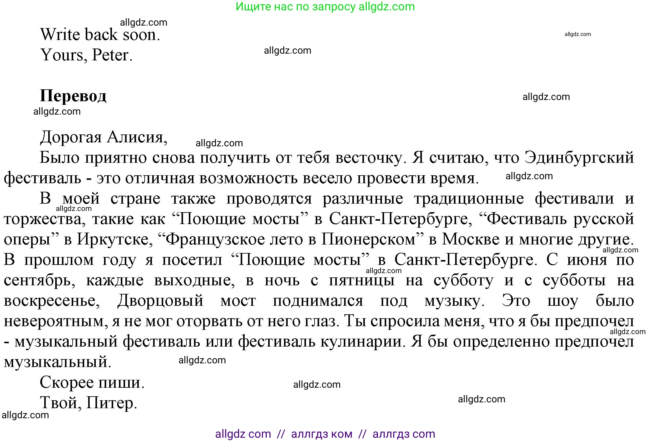 Английский язык (english), 9 класс Учебник (Student's book), авторы: Баранова Ксения Михайловна (Baranova Ksenia), Дули Дженни (Dooley Jenny), Копылова Виктория Викторовна (Kopylova Victoria), Мильруд Радислав Петрович (Millrood Radislav), Эванс Вирджиния (Evans Virginia), издательство Просвещение, Москва, 2023, белого цвета, страница 83, номер 4, Решение 2023-2027 (продолжение 2)