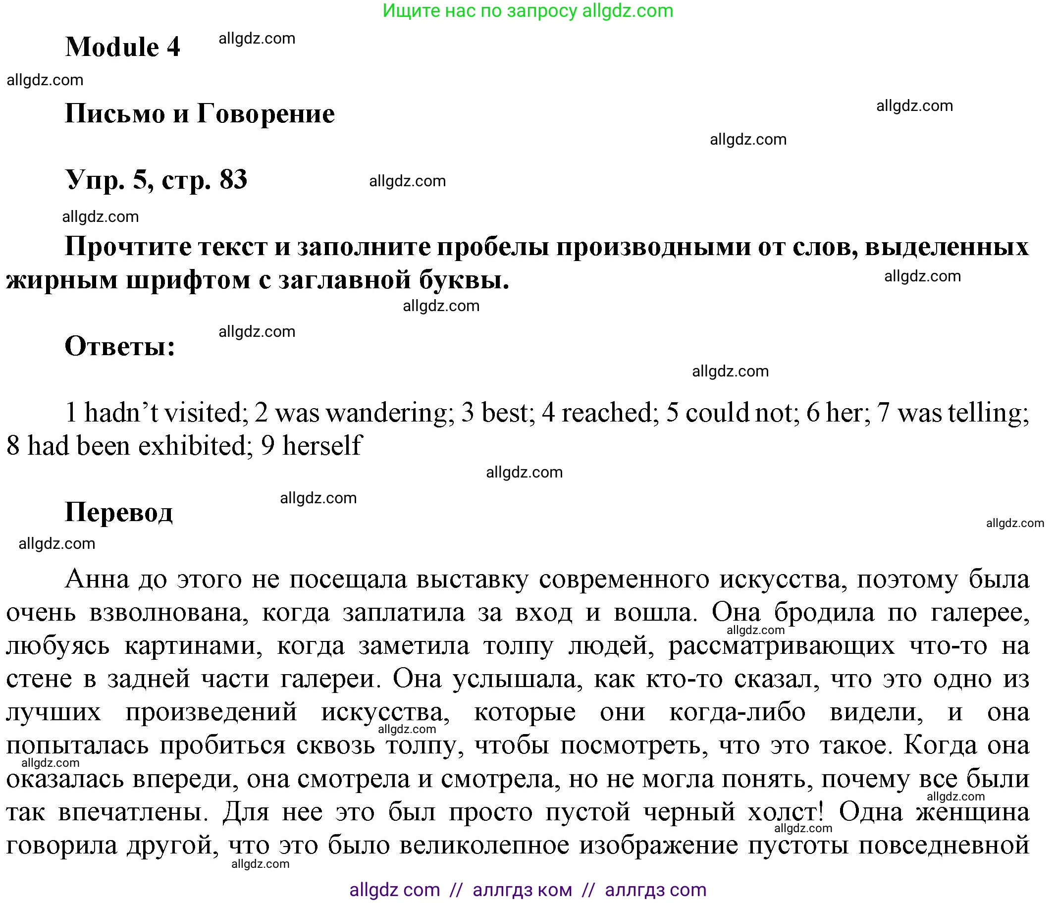 Английский язык (english), 9 класс Учебник (Student's book), авторы: Баранова Ксения Михайловна (Baranova Ksenia), Дули Дженни (Dooley Jenny), Копылова Виктория Викторовна (Kopylova Victoria), Мильруд Радислав Петрович (Millrood Radislav), Эванс Вирджиния (Evans Virginia), издательство Просвещение, Москва, 2023, белого цвета, страница 83, номер 5, Решение 2023-2027