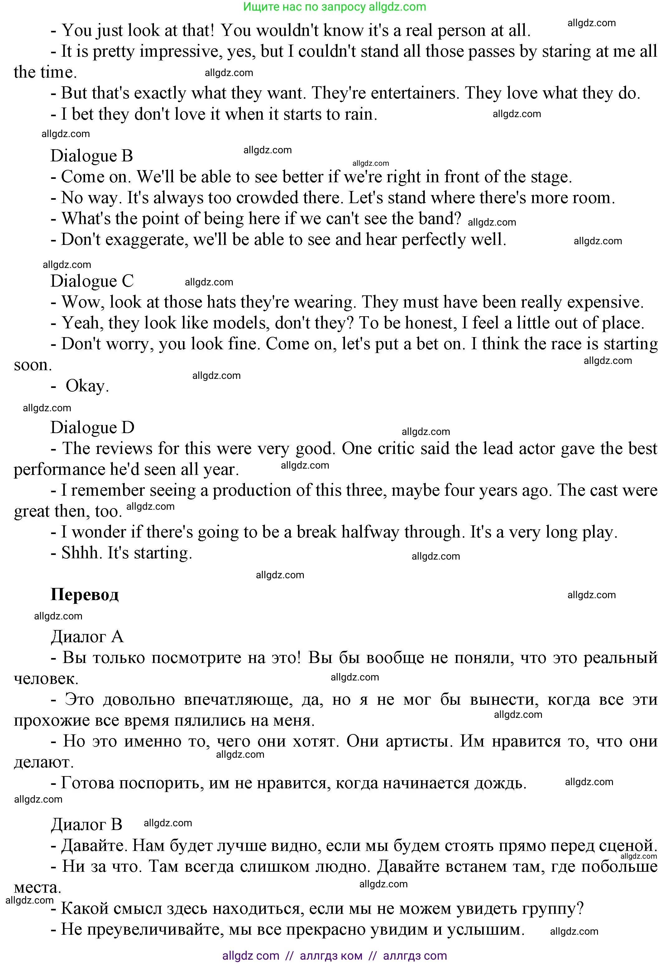 Английский язык (english), 9 класс Учебник (Student's book), авторы: Баранова Ксения Михайловна (Baranova Ksenia), Дули Дженни (Dooley Jenny), Копылова Виктория Викторовна (Kopylova Victoria), Мильруд Радислав Петрович (Millrood Radislav), Эванс Вирджиния (Evans Virginia), издательство Просвещение, Москва, 2023, белого цвета, страница 84, номер 7, Решение 2023-2027 (продолжение 2)