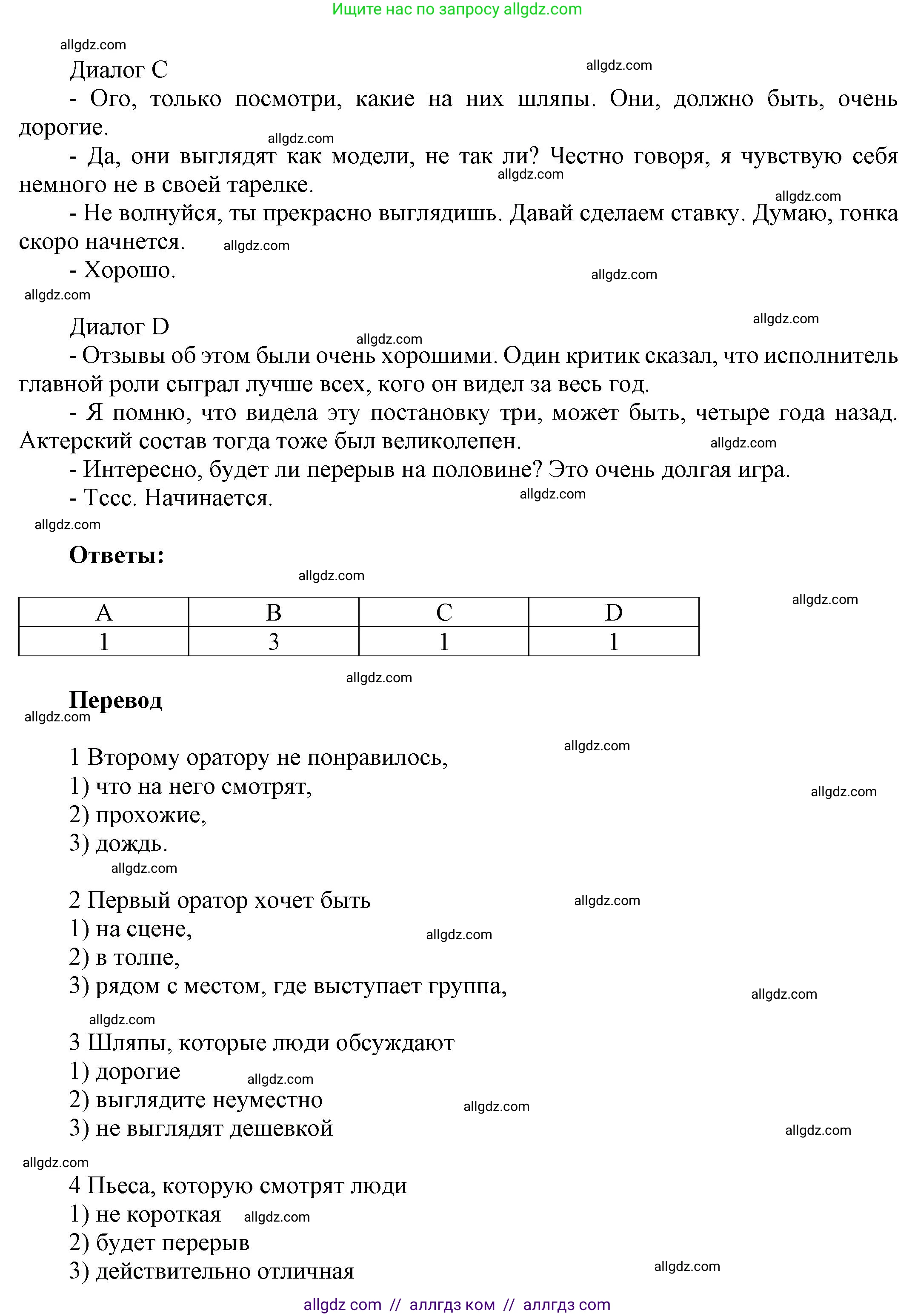 Английский язык (english), 9 класс Учебник (Student's book), авторы: Баранова Ксения Михайловна (Baranova Ksenia), Дули Дженни (Dooley Jenny), Копылова Виктория Викторовна (Kopylova Victoria), Мильруд Радислав Петрович (Millrood Radislav), Эванс Вирджиния (Evans Virginia), издательство Просвещение, Москва, 2023, белого цвета, страница 84, номер 7, Решение 2023-2027 (продолжение 3)