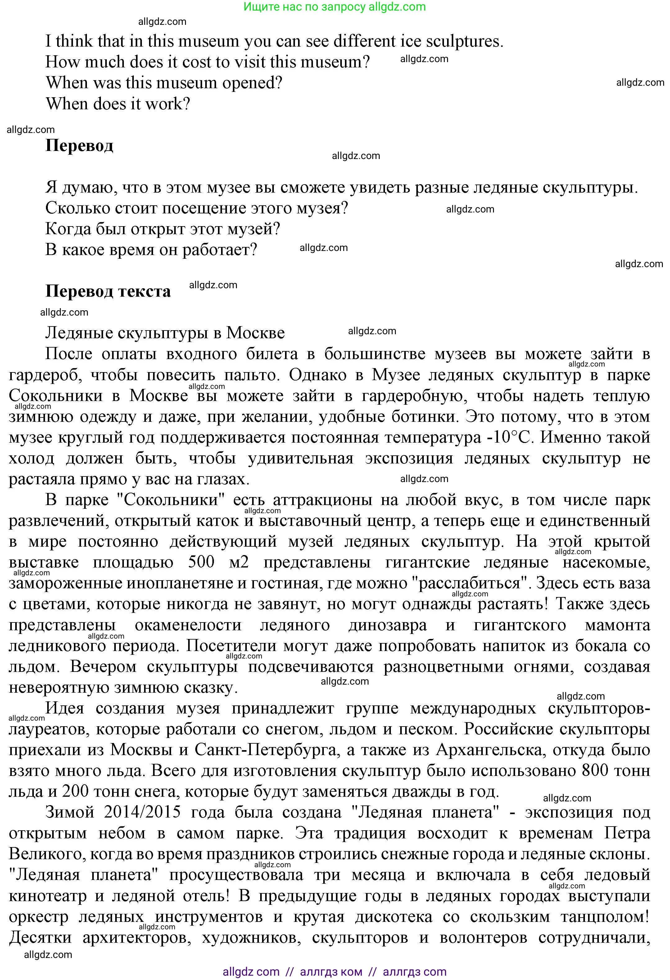 Английский язык (english), 9 класс Учебник (Student's book), авторы: Баранова Ксения Михайловна (Baranova Ksenia), Дули Дженни (Dooley Jenny), Копылова Виктория Викторовна (Kopylova Victoria), Мильруд Радислав Петрович (Millrood Radislav), Эванс Вирджиния (Evans Virginia), издательство Просвещение, Москва, 2023, белого цвета, страница 86, номер 1, Решение 2023-2027 (продолжение 2)