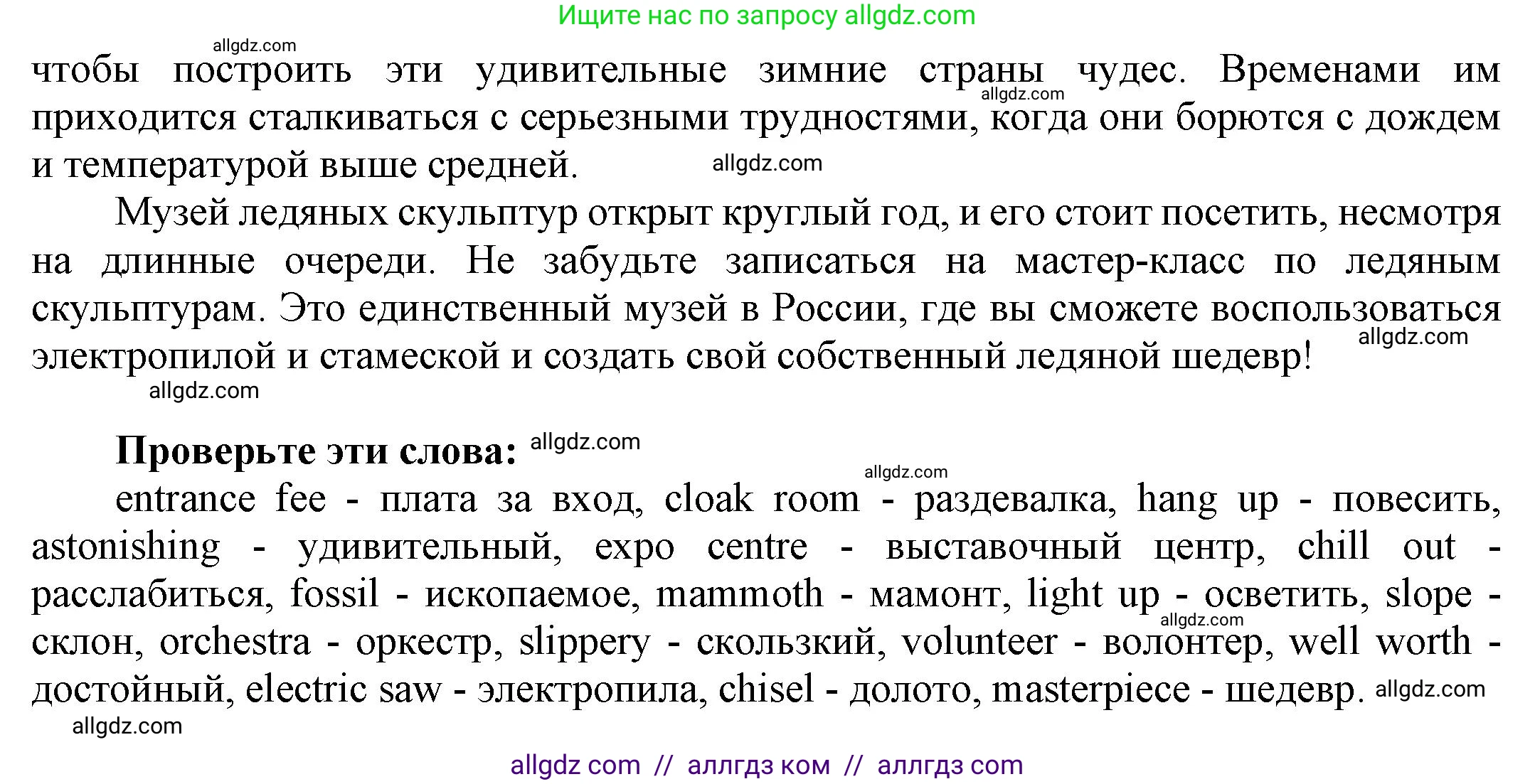 Английский язык (english), 9 класс Учебник (Student's book), авторы: Баранова Ксения Михайловна (Baranova Ksenia), Дули Дженни (Dooley Jenny), Копылова Виктория Викторовна (Kopylova Victoria), Мильруд Радислав Петрович (Millrood Radislav), Эванс Вирджиния (Evans Virginia), издательство Просвещение, Москва, 2023, белого цвета, страница 86, номер 1, Решение 2023-2027 (продолжение 3)