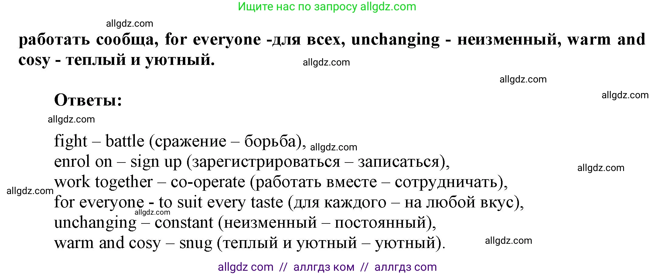 Английский язык (english), 9 класс Учебник (Student's book), авторы: Баранова Ксения Михайловна (Baranova Ksenia), Дули Дженни (Dooley Jenny), Копылова Виктория Викторовна (Kopylova Victoria), Мильруд Радислав Петрович (Millrood Radislav), Эванс Вирджиния (Evans Virginia), издательство Просвещение, Москва, 2023, белого цвета, страница 86, номер 3, Решение 2023-2027 (продолжение 2)