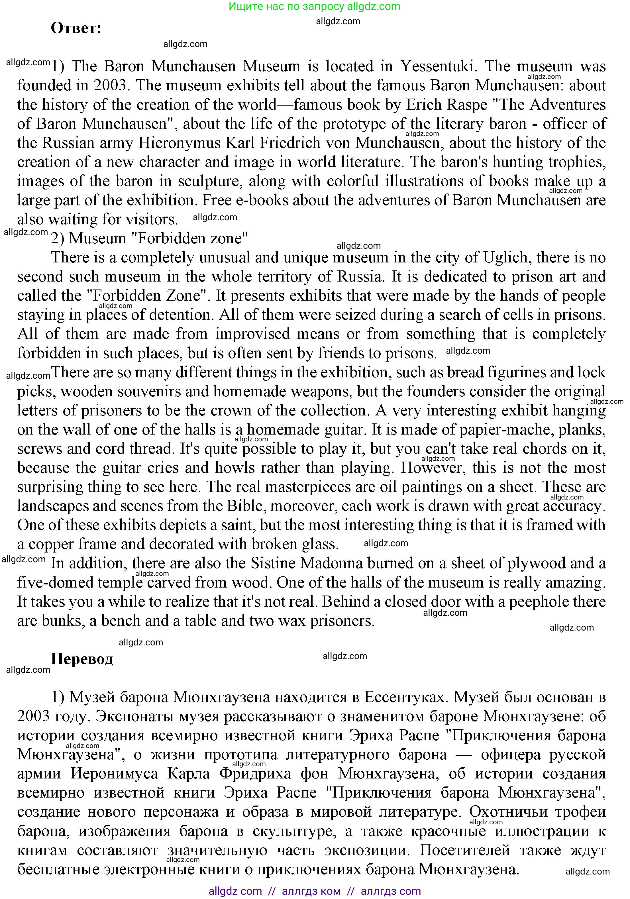 Английский язык (english), 9 класс Учебник (Student's book), авторы: Баранова Ксения Михайловна (Baranova Ksenia), Дули Дженни (Dooley Jenny), Копылова Виктория Викторовна (Kopylova Victoria), Мильруд Радислав Петрович (Millrood Radislav), Эванс Вирджиния (Evans Virginia), издательство Просвещение, Москва, 2023, белого цвета, страница 86, номер 5, Решение 2023-2027 (продолжение 2)