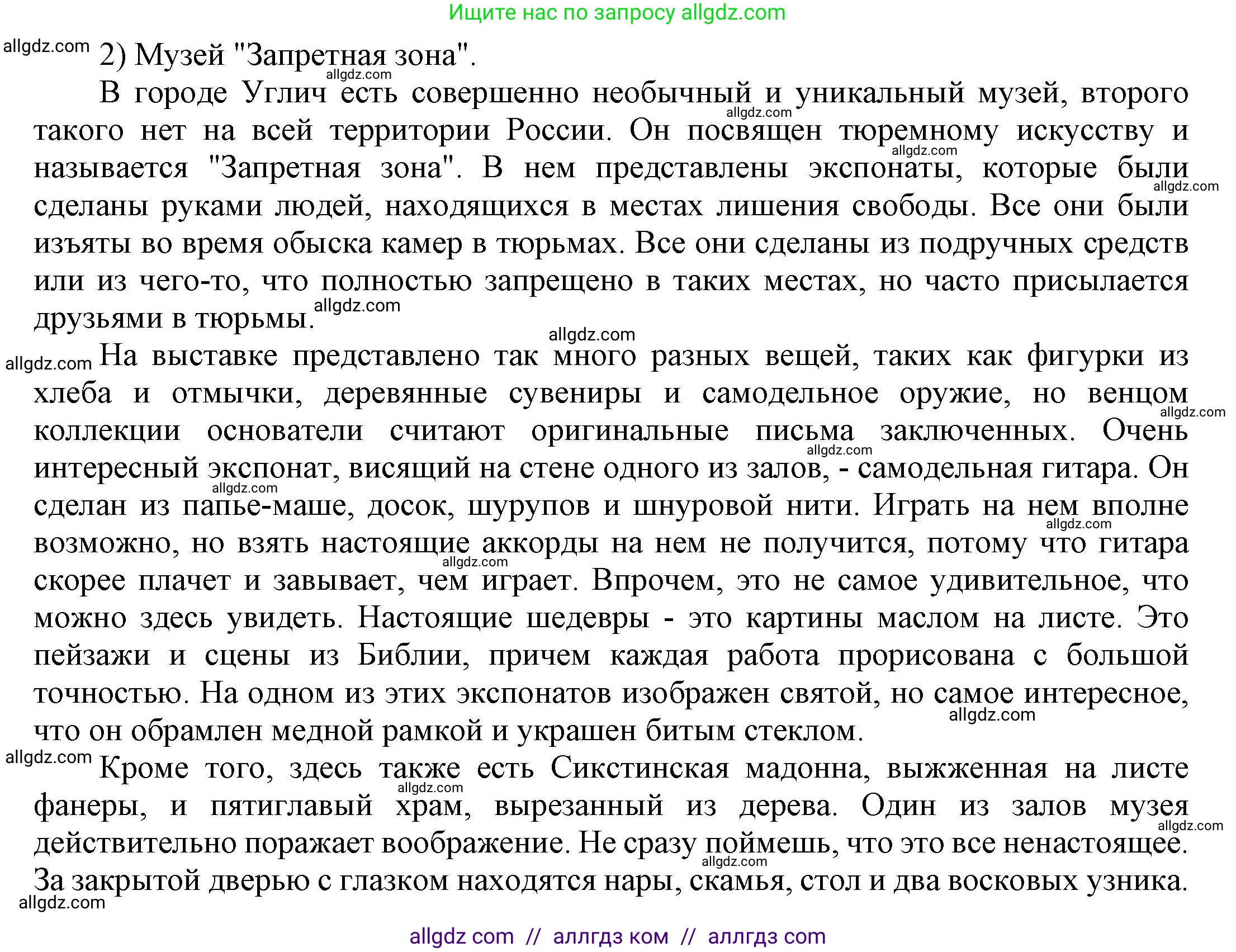 Английский язык (english), 9 класс Учебник (Student's book), авторы: Баранова Ксения Михайловна (Baranova Ksenia), Дули Дженни (Dooley Jenny), Копылова Виктория Викторовна (Kopylova Victoria), Мильруд Радислав Петрович (Millrood Radislav), Эванс Вирджиния (Evans Virginia), издательство Просвещение, Москва, 2023, белого цвета, страница 86, номер 5, Решение 2023-2027 (продолжение 3)