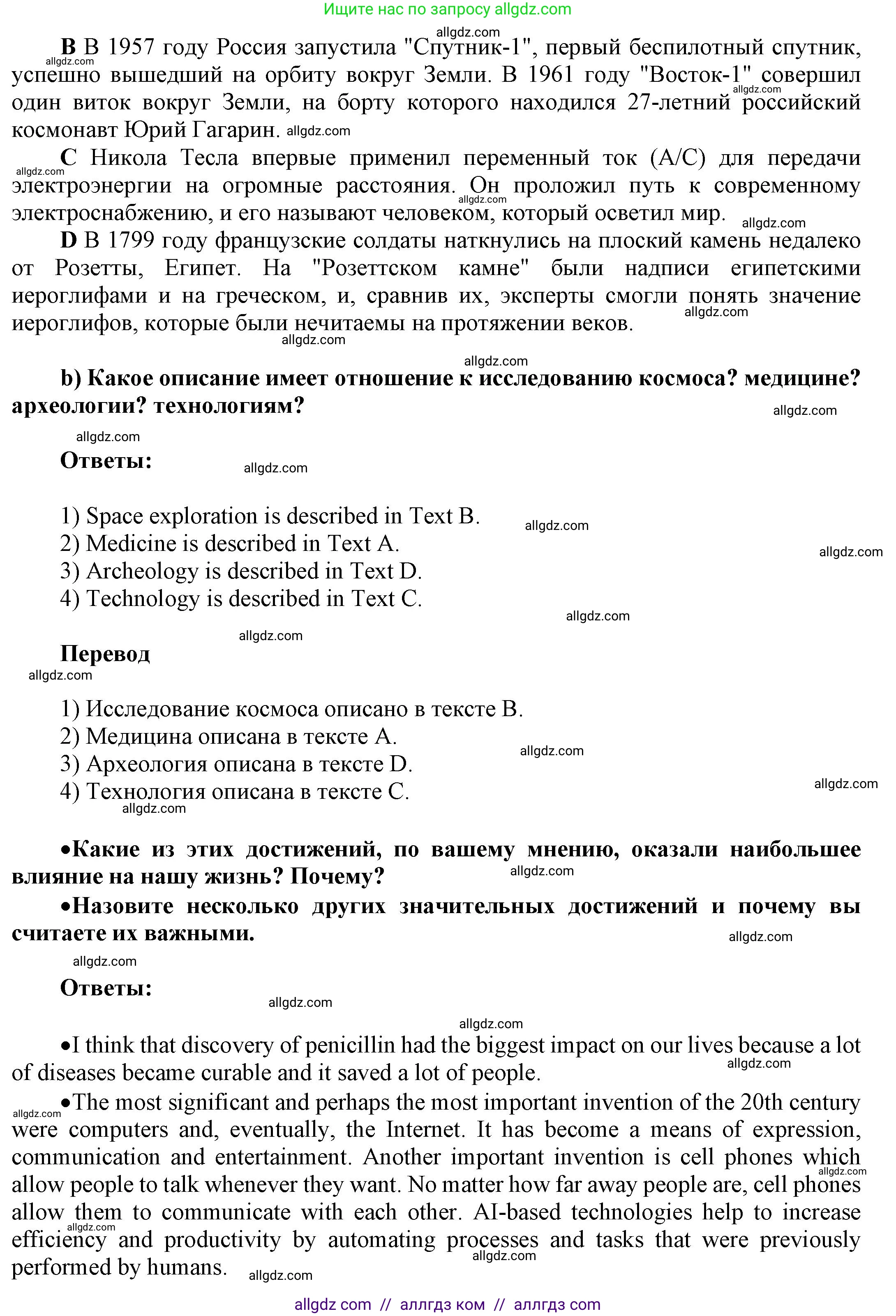 Английский язык (english), 9 класс Учебник (Student's book), авторы: Баранова Ксения Михайловна (Baranova Ksenia), Дули Дженни (Dooley Jenny), Копылова Виктория Викторовна (Kopylova Victoria), Мильруд Радислав Петрович (Millrood Radislav), Эванс Вирджиния (Evans Virginia), издательство Просвещение, Москва, 2023, белого цвета, страница 87, номер 1, Решение 2023-2027 (продолжение 2)