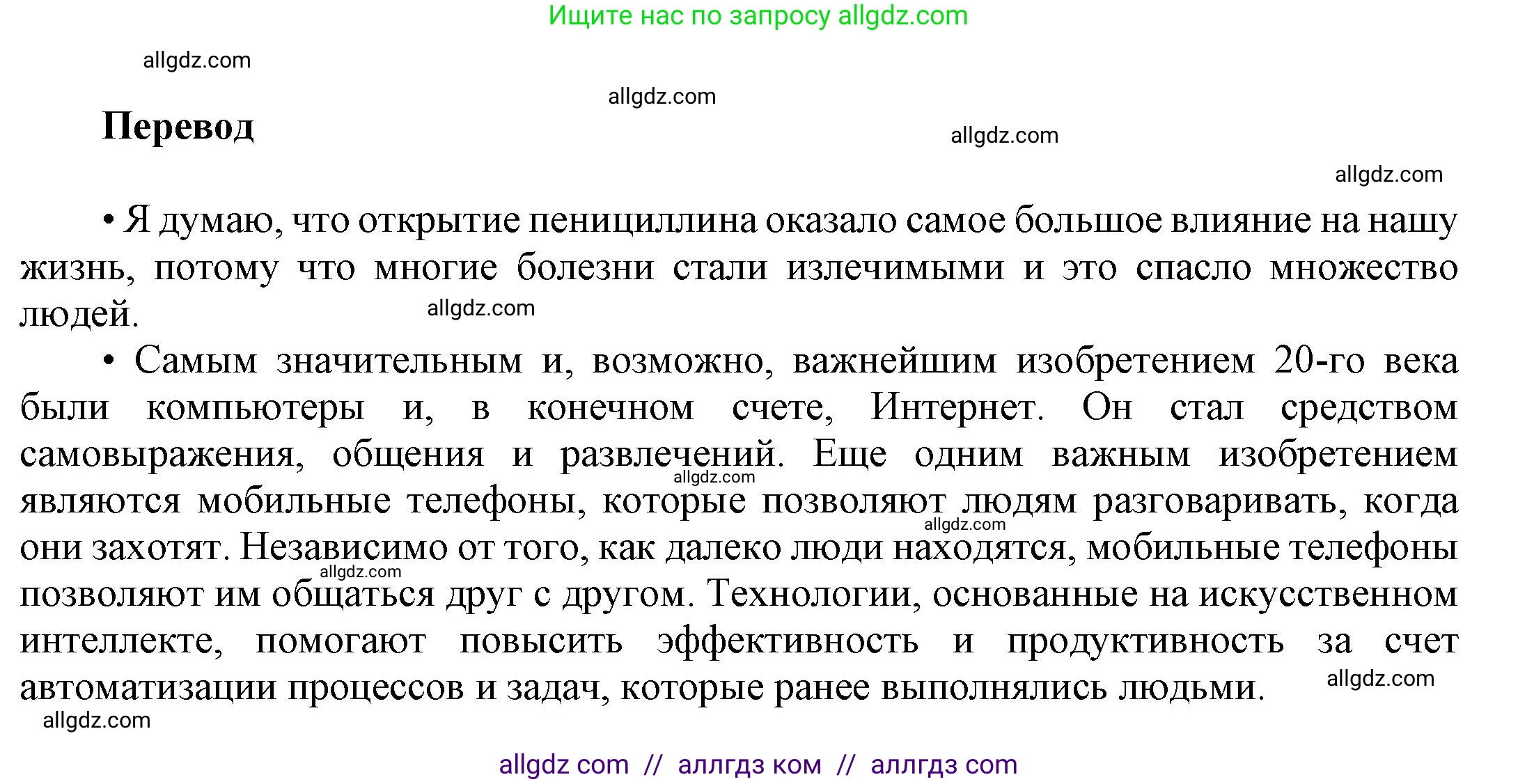 Английский язык (english), 9 класс Учебник (Student's book), авторы: Баранова Ксения Михайловна (Baranova Ksenia), Дули Дженни (Dooley Jenny), Копылова Виктория Викторовна (Kopylova Victoria), Мильруд Радислав Петрович (Millrood Radislav), Эванс Вирджиния (Evans Virginia), издательство Просвещение, Москва, 2023, белого цвета, страница 87, номер 1, Решение 2023-2027 (продолжение 3)