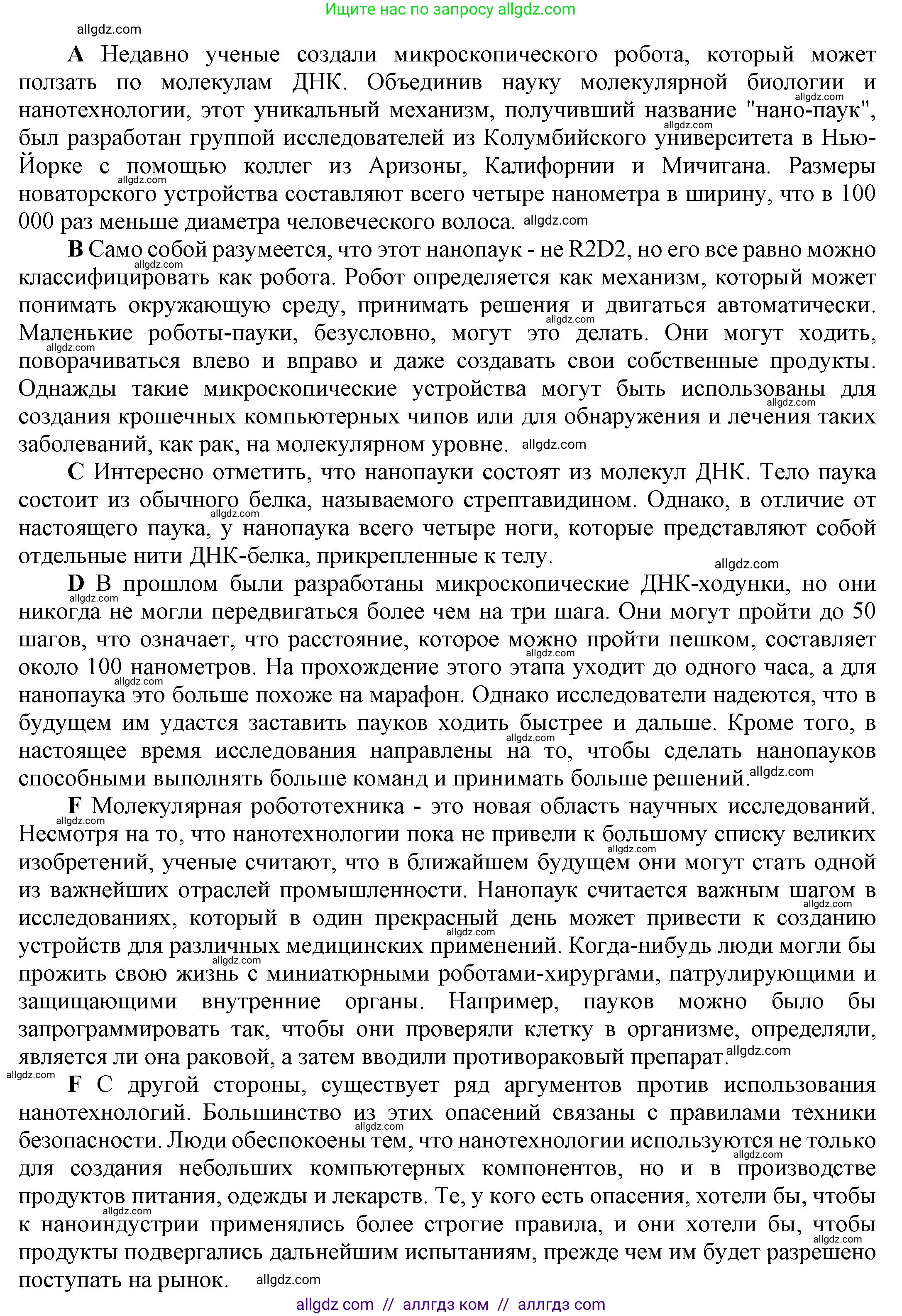 Английский язык (english), 9 класс Учебник (Student's book), авторы: Баранова Ксения Михайловна (Baranova Ksenia), Дули Дженни (Dooley Jenny), Копылова Виктория Викторовна (Kopylova Victoria), Мильруд Радислав Петрович (Millrood Radislav), Эванс Вирджиния (Evans Virginia), издательство Просвещение, Москва, 2023, белого цвета, страница 88, номер 1, Решение 2023-2027 (продолжение 2)