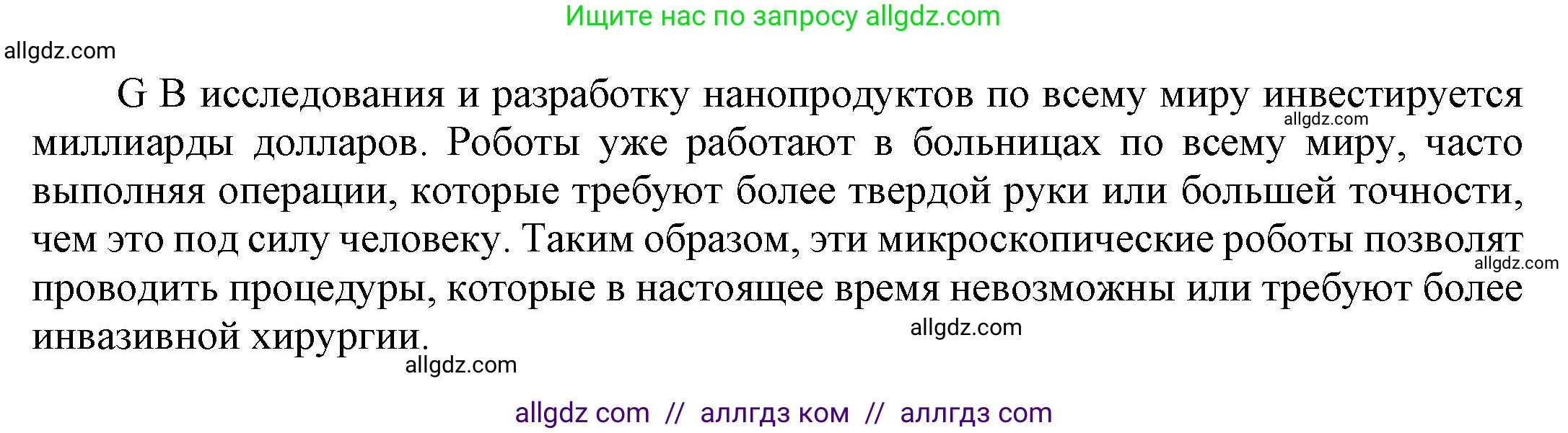 Английский язык (english), 9 класс Учебник (Student's book), авторы: Баранова Ксения Михайловна (Baranova Ksenia), Дули Дженни (Dooley Jenny), Копылова Виктория Викторовна (Kopylova Victoria), Мильруд Радислав Петрович (Millrood Radislav), Эванс Вирджиния (Evans Virginia), издательство Просвещение, Москва, 2023, белого цвета, страница 88, номер 1, Решение 2023-2027 (продолжение 3)