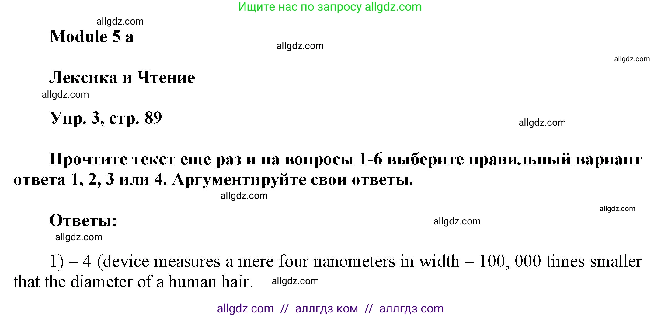 Английский язык (english), 9 класс Учебник (Student's book), авторы: Баранова Ксения Михайловна (Baranova Ksenia), Дули Дженни (Dooley Jenny), Копылова Виктория Викторовна (Kopylova Victoria), Мильруд Радислав Петрович (Millrood Radislav), Эванс Вирджиния (Evans Virginia), издательство Просвещение, Москва, 2023, белого цвета, страница 89, номер 3, Решение 2023-2027