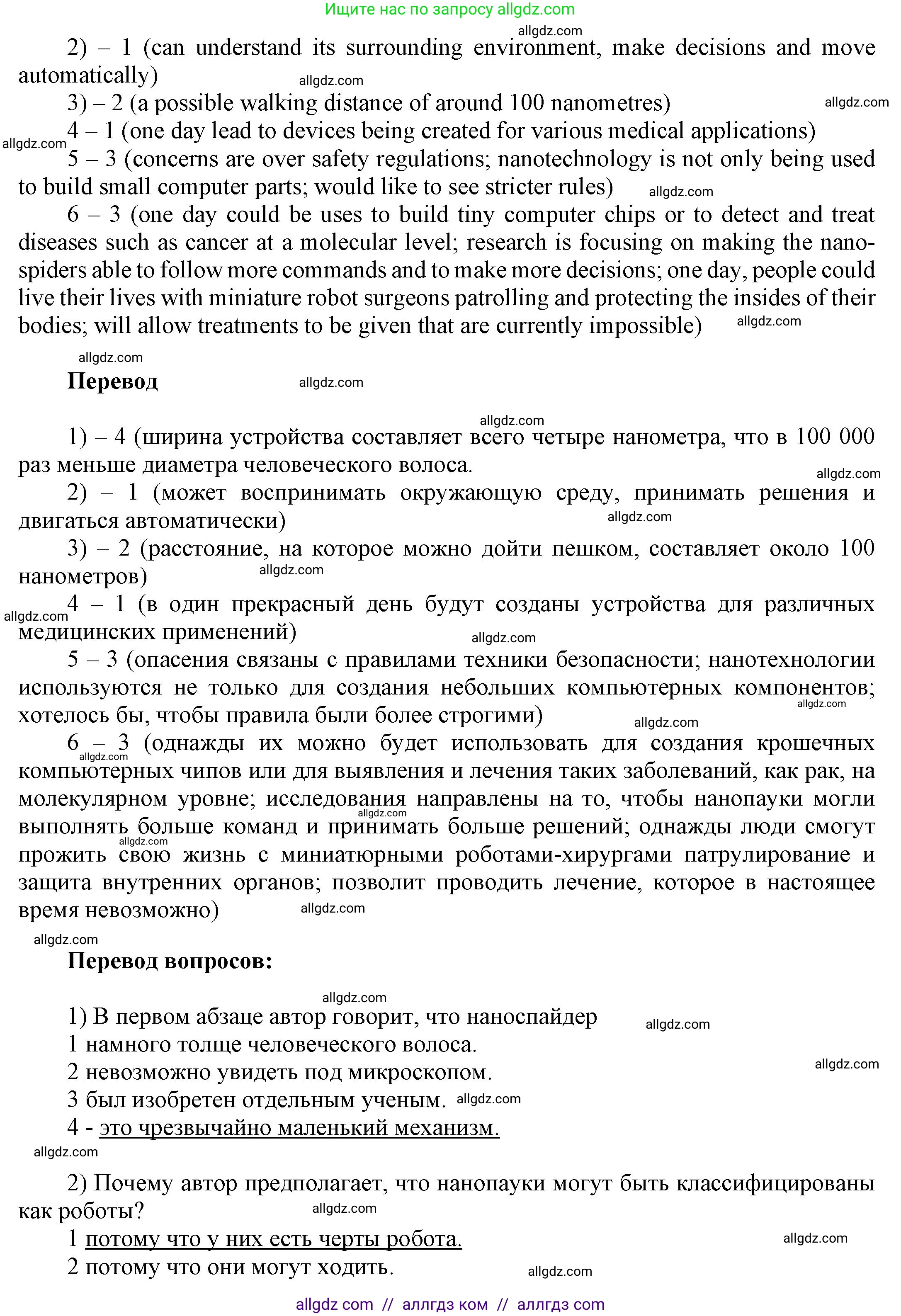 Английский язык (english), 9 класс Учебник (Student's book), авторы: Баранова Ксения Михайловна (Baranova Ksenia), Дули Дженни (Dooley Jenny), Копылова Виктория Викторовна (Kopylova Victoria), Мильруд Радислав Петрович (Millrood Radislav), Эванс Вирджиния (Evans Virginia), издательство Просвещение, Москва, 2023, белого цвета, страница 89, номер 3, Решение 2023-2027 (продолжение 2)