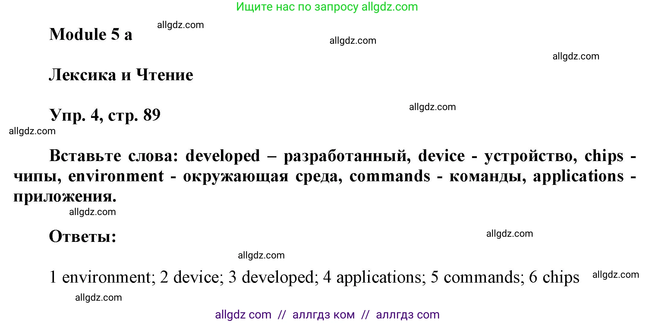Английский язык (english), 9 класс Учебник (Student's book), авторы: Баранова Ксения Михайловна (Baranova Ksenia), Дули Дженни (Dooley Jenny), Копылова Виктория Викторовна (Kopylova Victoria), Мильруд Радислав Петрович (Millrood Radislav), Эванс Вирджиния (Evans Virginia), издательство Просвещение, Москва, 2023, белого цвета, страница 89, номер 4, Решение 2023-2027