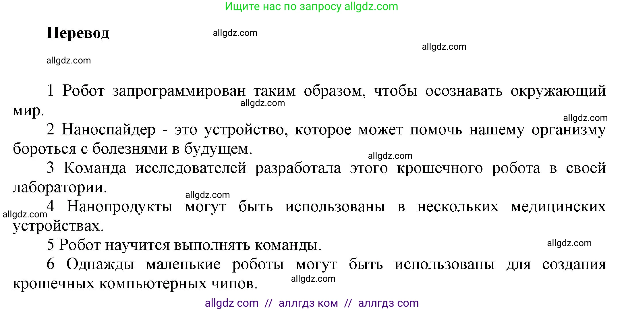 Английский язык (english), 9 класс Учебник (Student's book), авторы: Баранова Ксения Михайловна (Baranova Ksenia), Дули Дженни (Dooley Jenny), Копылова Виктория Викторовна (Kopylova Victoria), Мильруд Радислав Петрович (Millrood Radislav), Эванс Вирджиния (Evans Virginia), издательство Просвещение, Москва, 2023, белого цвета, страница 89, номер 4, Решение 2023-2027 (продолжение 2)