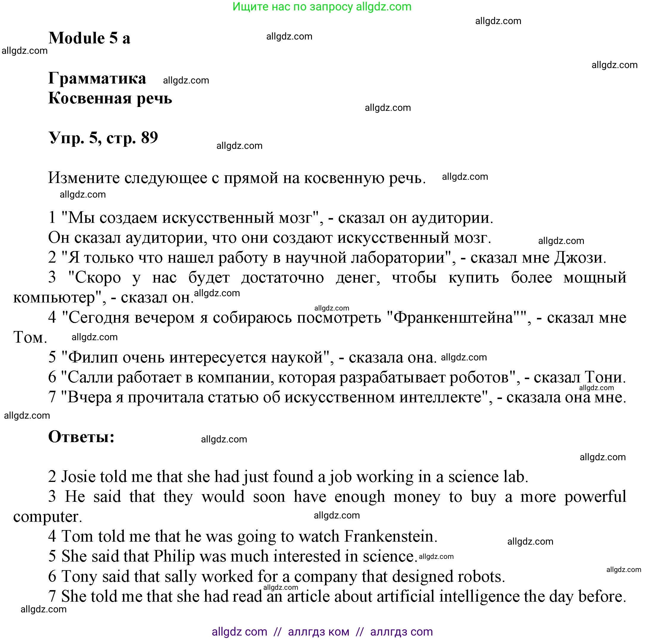 Английский язык (english), 9 класс Учебник (Student's book), авторы: Баранова Ксения Михайловна (Baranova Ksenia), Дули Дженни (Dooley Jenny), Копылова Виктория Викторовна (Kopylova Victoria), Мильруд Радислав Петрович (Millrood Radislav), Эванс Вирджиния (Evans Virginia), издательство Просвещение, Москва, 2023, белого цвета, страница 89, номер 5, Решение 2023-2027