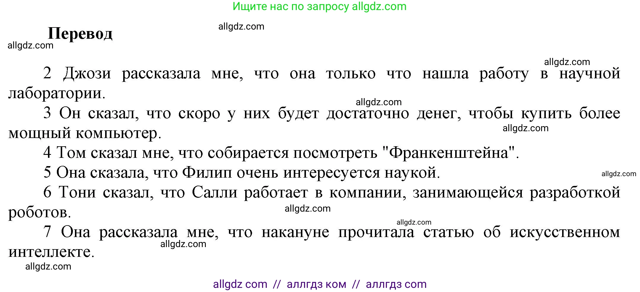 Английский язык (english), 9 класс Учебник (Student's book), авторы: Баранова Ксения Михайловна (Baranova Ksenia), Дули Дженни (Dooley Jenny), Копылова Виктория Викторовна (Kopylova Victoria), Мильруд Радислав Петрович (Millrood Radislav), Эванс Вирджиния (Evans Virginia), издательство Просвещение, Москва, 2023, белого цвета, страница 89, номер 5, Решение 2023-2027 (продолжение 2)