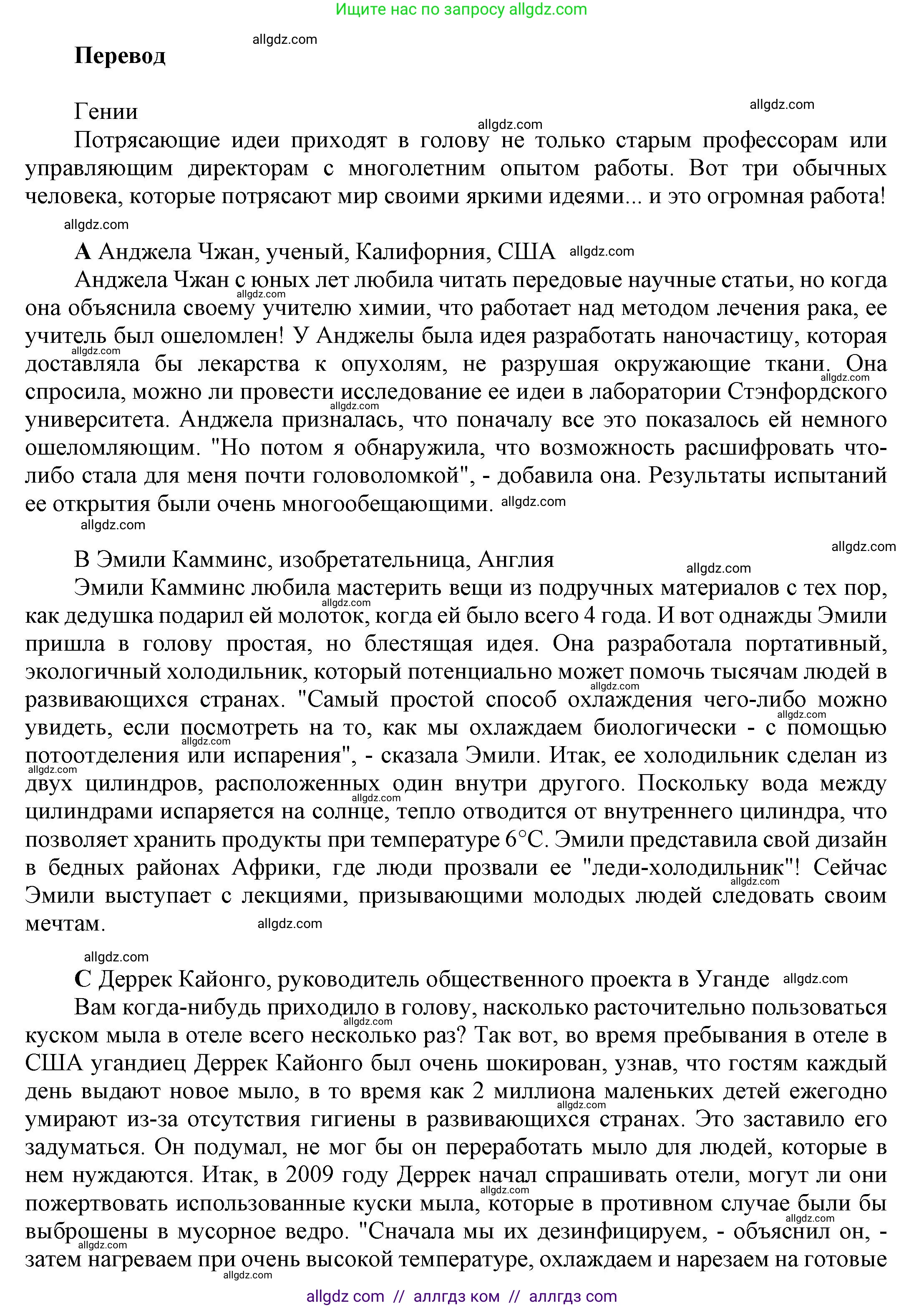 Английский язык (english), 9 класс Учебник (Student's book), авторы: Баранова Ксения Михайловна (Baranova Ksenia), Дули Дженни (Dooley Jenny), Копылова Виктория Викторовна (Kopylova Victoria), Мильруд Радислав Петрович (Millrood Radislav), Эванс Вирджиния (Evans Virginia), издательство Просвещение, Москва, 2023, белого цвета, страница 90, номер 1, Решение 2023-2027 (продолжение 2)