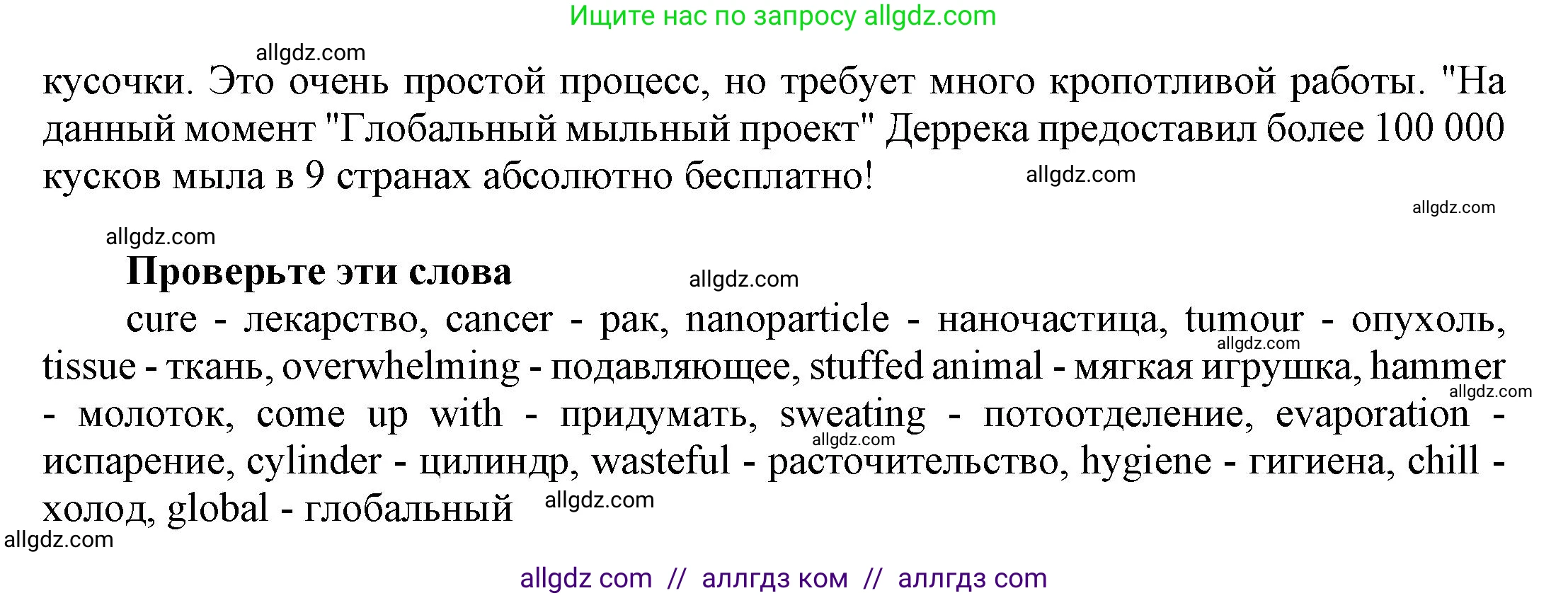 Английский язык (english), 9 класс Учебник (Student's book), авторы: Баранова Ксения Михайловна (Baranova Ksenia), Дули Дженни (Dooley Jenny), Копылова Виктория Викторовна (Kopylova Victoria), Мильруд Радислав Петрович (Millrood Radislav), Эванс Вирджиния (Evans Virginia), издательство Просвещение, Москва, 2023, белого цвета, страница 90, номер 1, Решение 2023-2027 (продолжение 3)