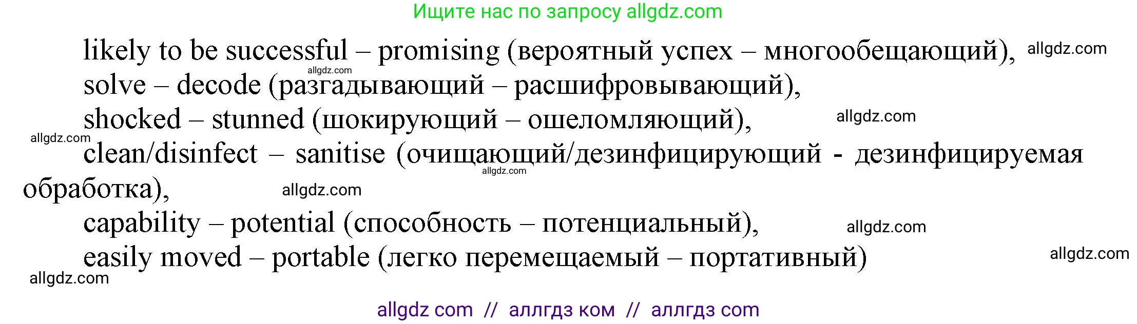 Английский язык (english), 9 класс Учебник (Student's book), авторы: Баранова Ксения Михайловна (Baranova Ksenia), Дули Дженни (Dooley Jenny), Копылова Виктория Викторовна (Kopylova Victoria), Мильруд Радислав Петрович (Millrood Radislav), Эванс Вирджиния (Evans Virginia), издательство Просвещение, Москва, 2023, белого цвета, страница 90, номер 3, Решение 2023-2027 (продолжение 2)