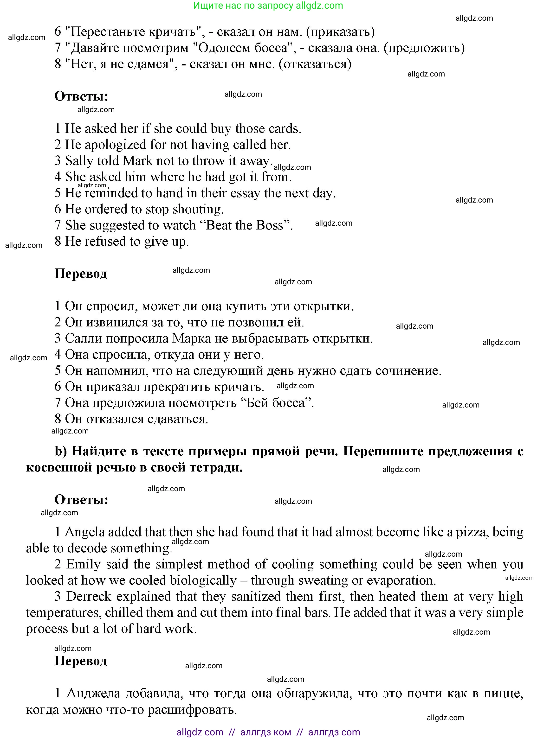 Английский язык (english), 9 класс Учебник (Student's book), авторы: Баранова Ксения Михайловна (Baranova Ksenia), Дули Дженни (Dooley Jenny), Копылова Виктория Викторовна (Kopylova Victoria), Мильруд Радислав Петрович (Millrood Radislav), Эванс Вирджиния (Evans Virginia), издательство Просвещение, Москва, 2023, белого цвета, страница 91, номер 5, Решение 2023-2027 (продолжение 2)