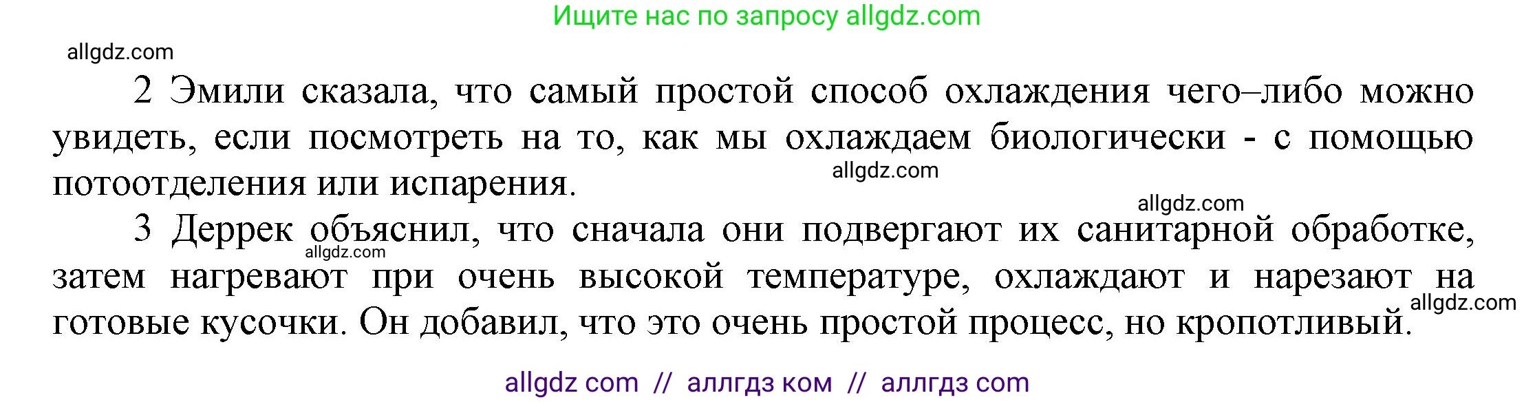 Английский язык (english), 9 класс Учебник (Student's book), авторы: Баранова Ксения Михайловна (Baranova Ksenia), Дули Дженни (Dooley Jenny), Копылова Виктория Викторовна (Kopylova Victoria), Мильруд Радислав Петрович (Millrood Radislav), Эванс Вирджиния (Evans Virginia), издательство Просвещение, Москва, 2023, белого цвета, страница 91, номер 5, Решение 2023-2027 (продолжение 3)