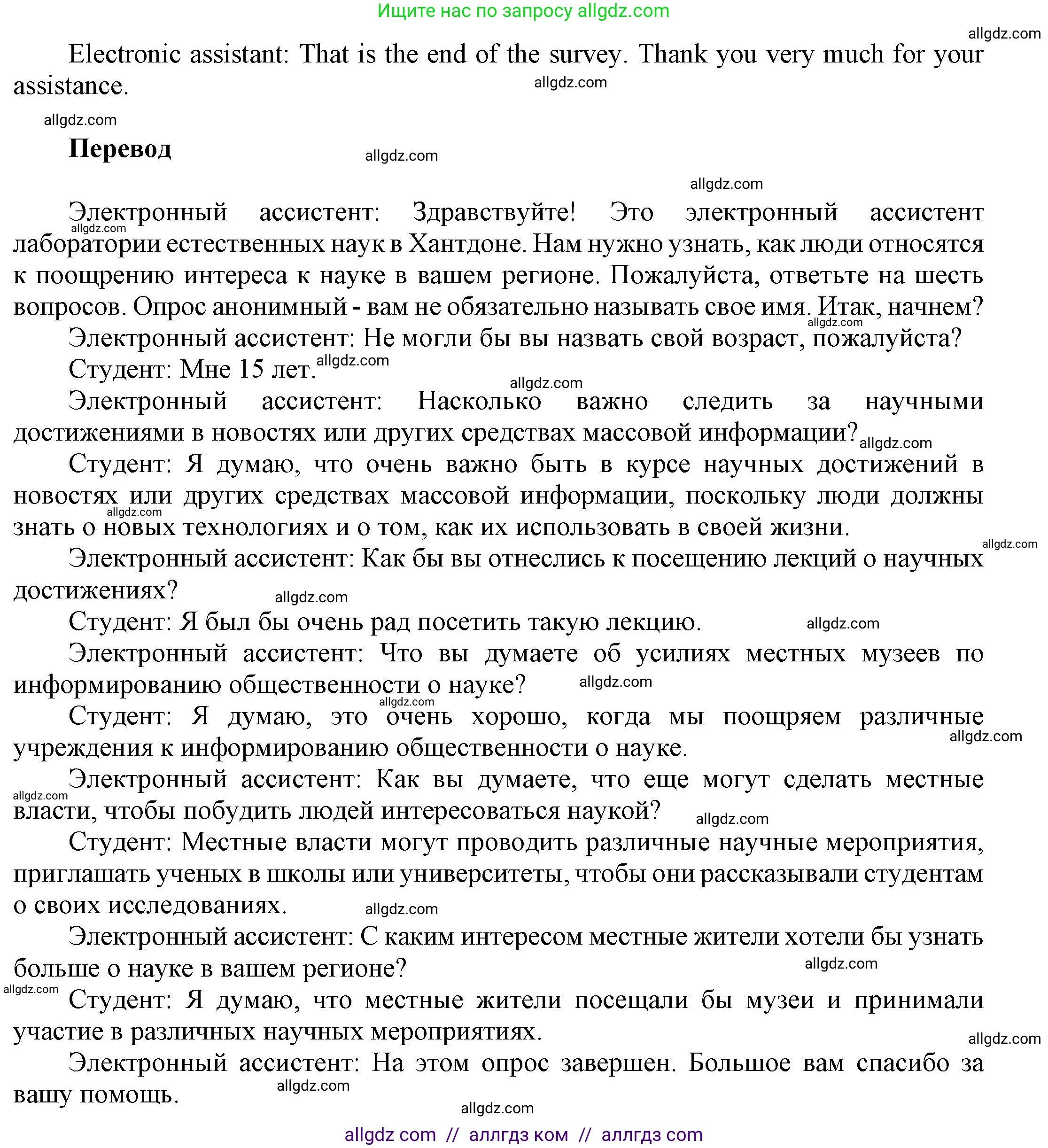 Английский язык (english), 9 класс Учебник (Student's book), авторы: Баранова Ксения Михайловна (Baranova Ksenia), Дули Дженни (Dooley Jenny), Копылова Виктория Викторовна (Kopylova Victoria), Мильруд Радислав Петрович (Millrood Radislav), Эванс Вирджиния (Evans Virginia), издательство Просвещение, Москва, 2023, белого цвета, страница 91, номер 6, Решение 2023-2027 (продолжение 2)