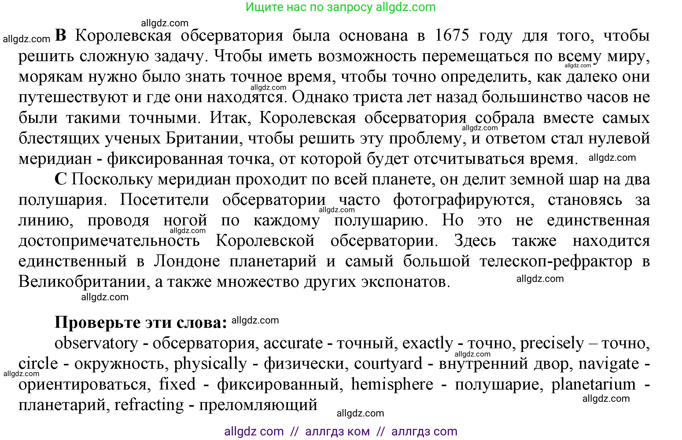 Английский язык (english), 9 класс Учебник (Student's book), авторы: Баранова Ксения Михайловна (Baranova Ksenia), Дули Дженни (Dooley Jenny), Копылова Виктория Викторовна (Kopylova Victoria), Мильруд Радислав Петрович (Millrood Radislav), Эванс Вирджиния (Evans Virginia), издательство Просвещение, Москва, 2023, белого цвета, страница 92, номер 1, Решение 2023-2027 (продолжение 2)