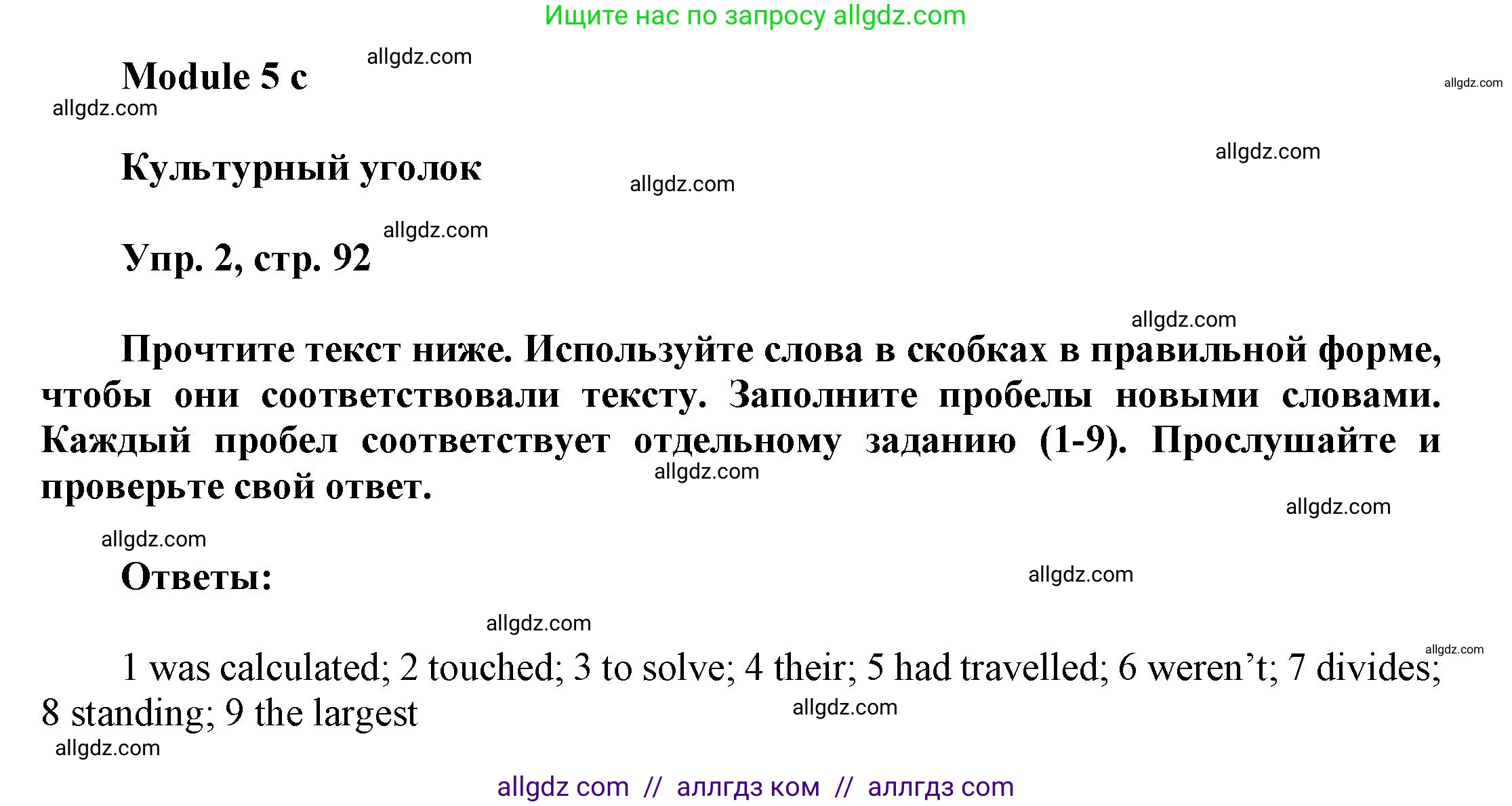 Английский язык (english), 9 класс Учебник (Student's book), авторы: Баранова Ксения Михайловна (Baranova Ksenia), Дули Дженни (Dooley Jenny), Копылова Виктория Викторовна (Kopylova Victoria), Мильруд Радислав Петрович (Millrood Radislav), Эванс Вирджиния (Evans Virginia), издательство Просвещение, Москва, 2023, белого цвета, страница 92, номер 2, Решение 2023-2027