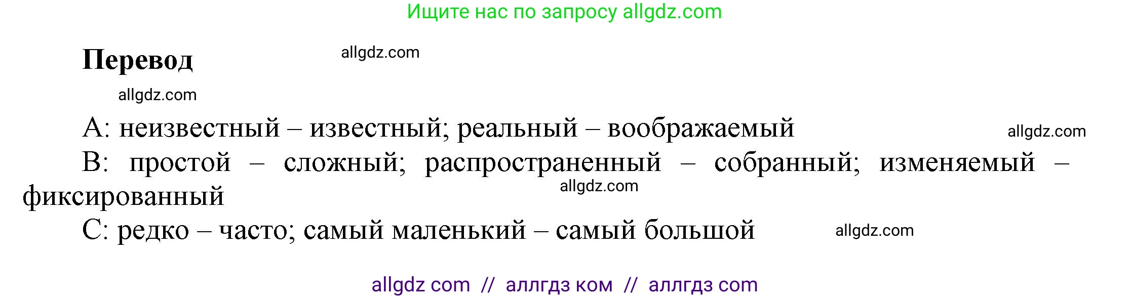 Английский язык (english), 9 класс Учебник (Student's book), авторы: Баранова Ксения Михайловна (Baranova Ksenia), Дули Дженни (Dooley Jenny), Копылова Виктория Викторовна (Kopylova Victoria), Мильруд Радислав Петрович (Millrood Radislav), Эванс Вирджиния (Evans Virginia), издательство Просвещение, Москва, 2023, белого цвета, страница 92, номер 4, Решение 2023-2027 (продолжение 2)